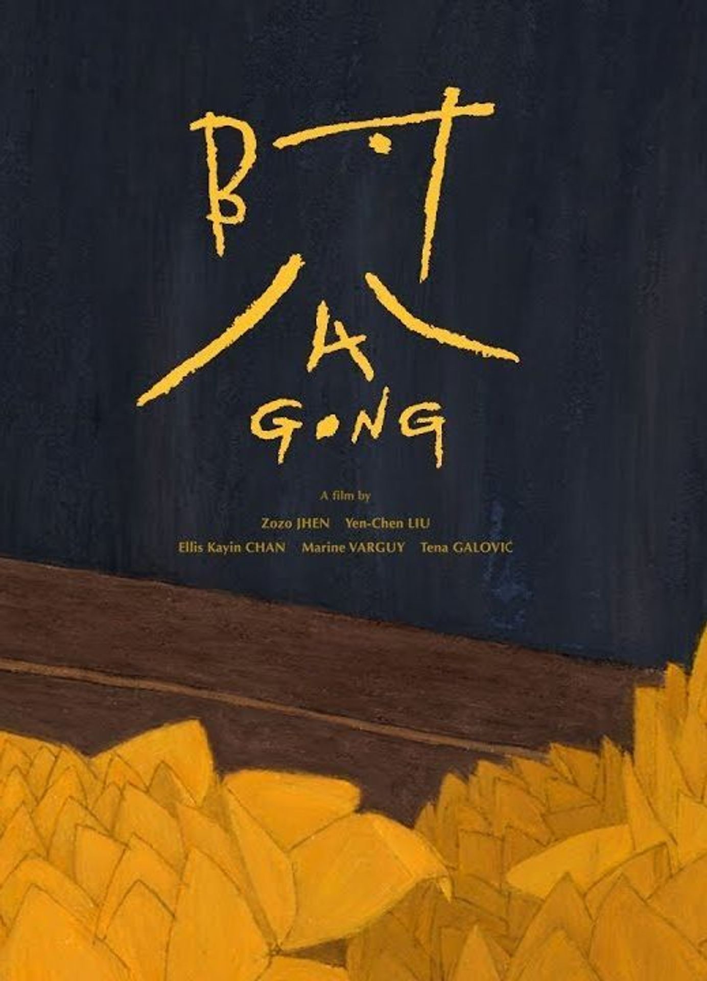 할아버지
