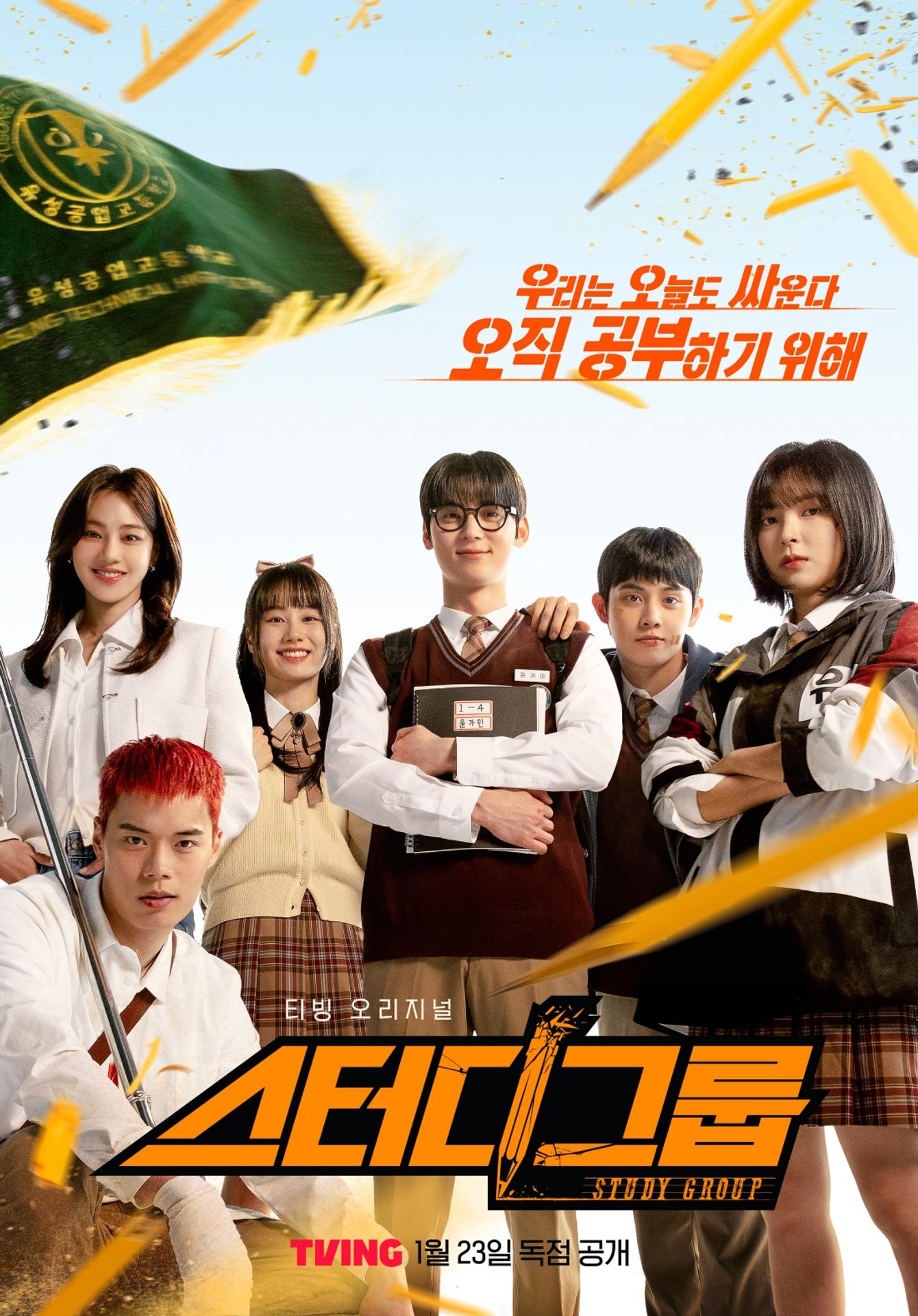 스터디그룹