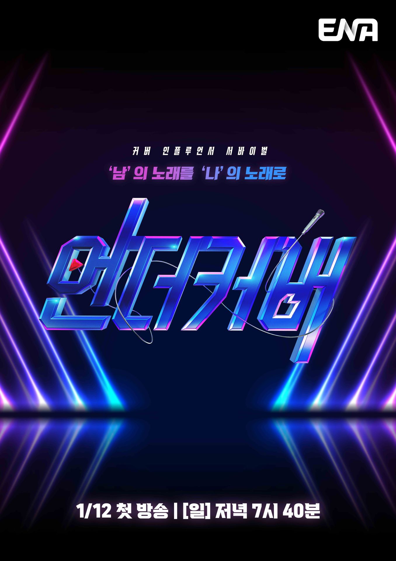 언더커버