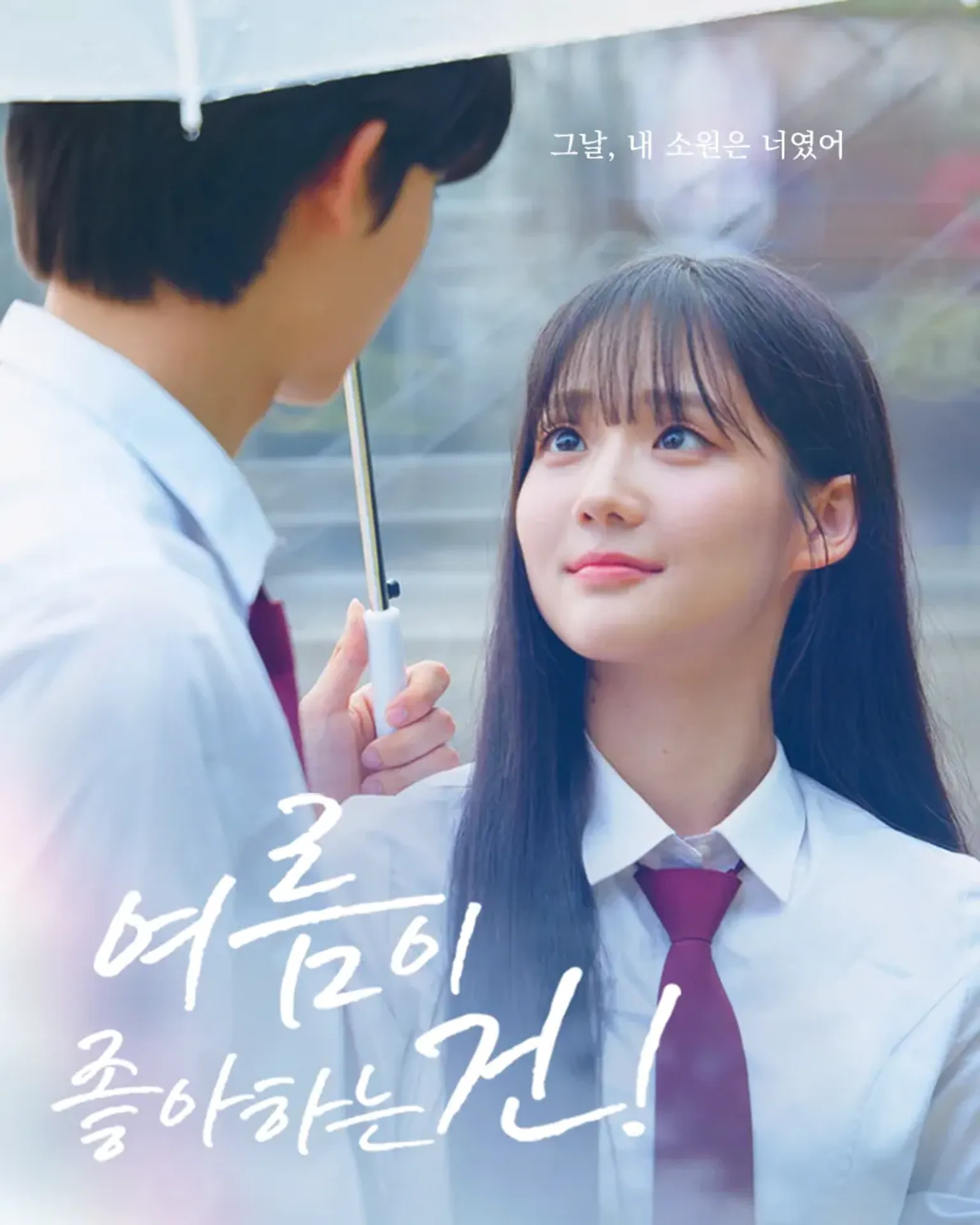 여름이 좋아하는 건!