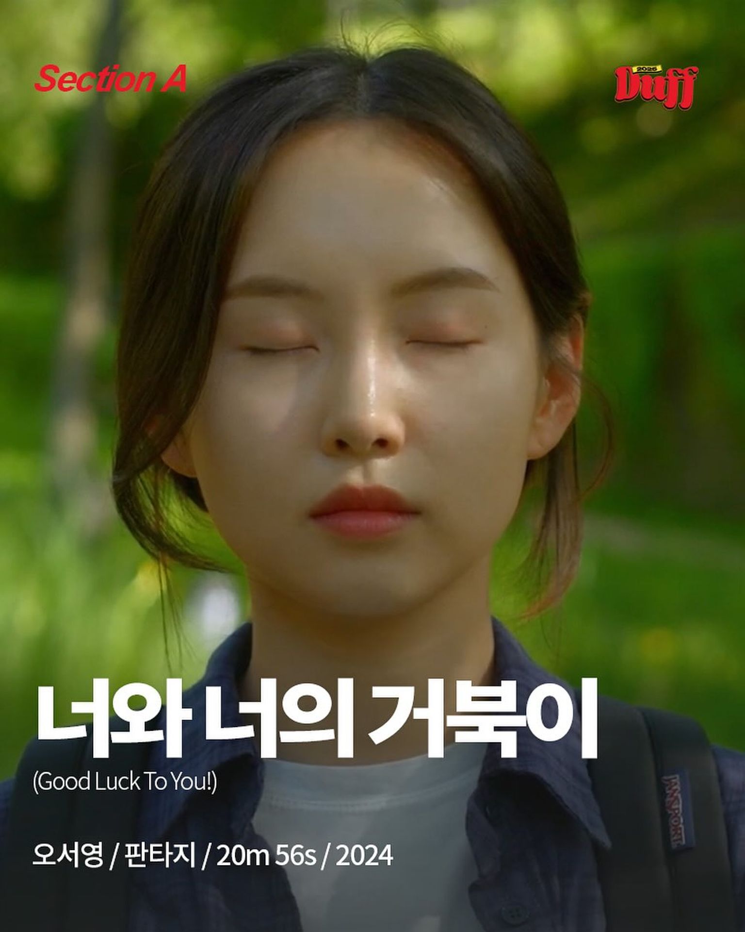 너와 너의 거북이
