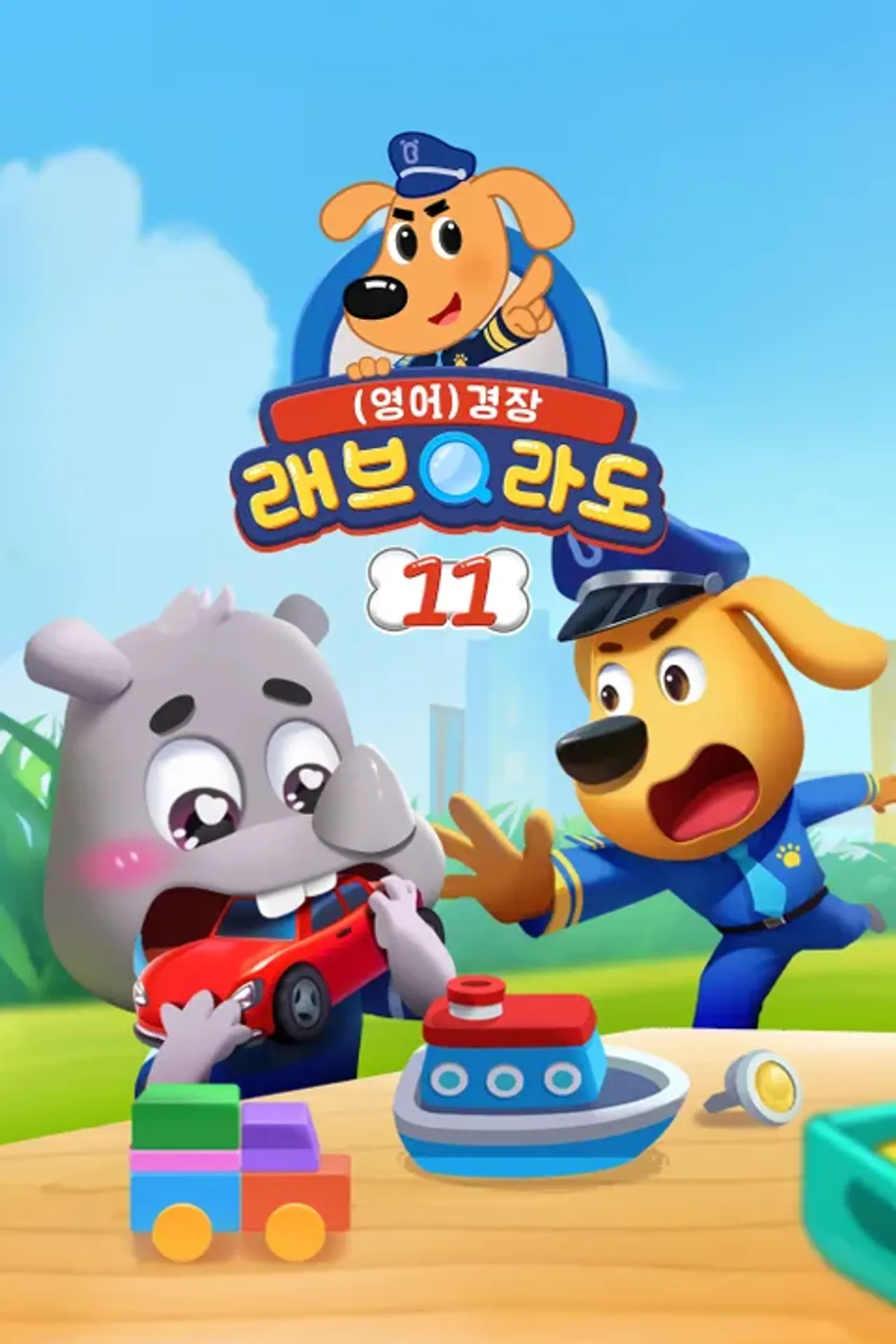 래브라도 경장 11 (영어)