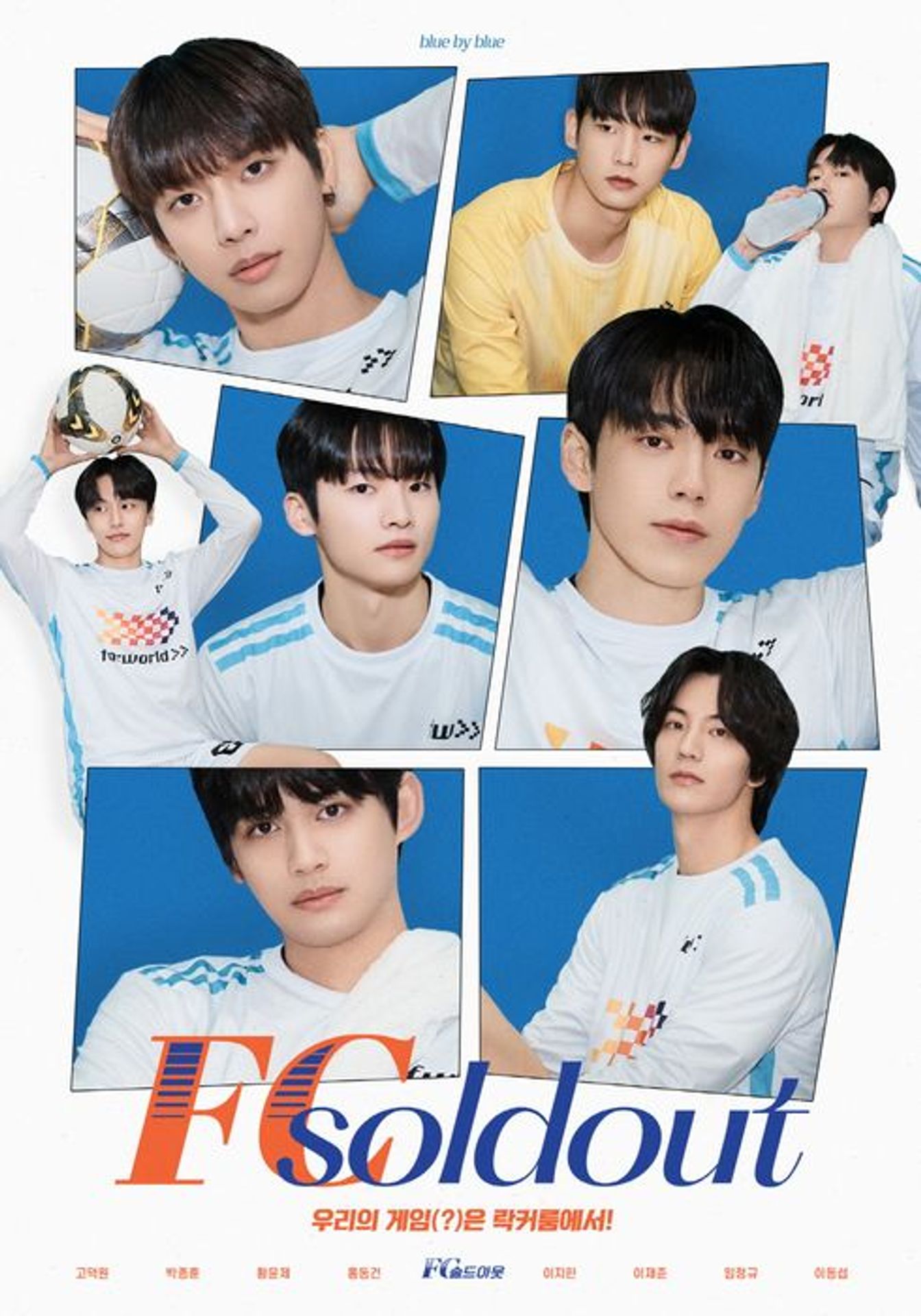 FC 솔드아웃