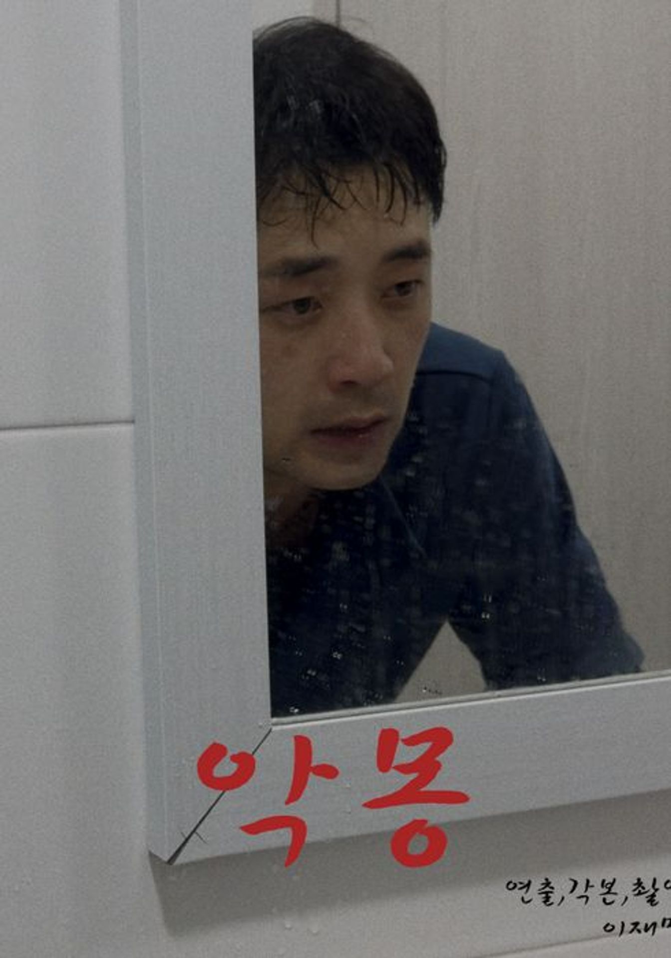 악몽