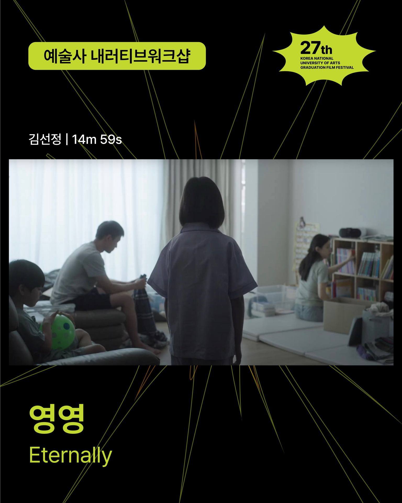 영영