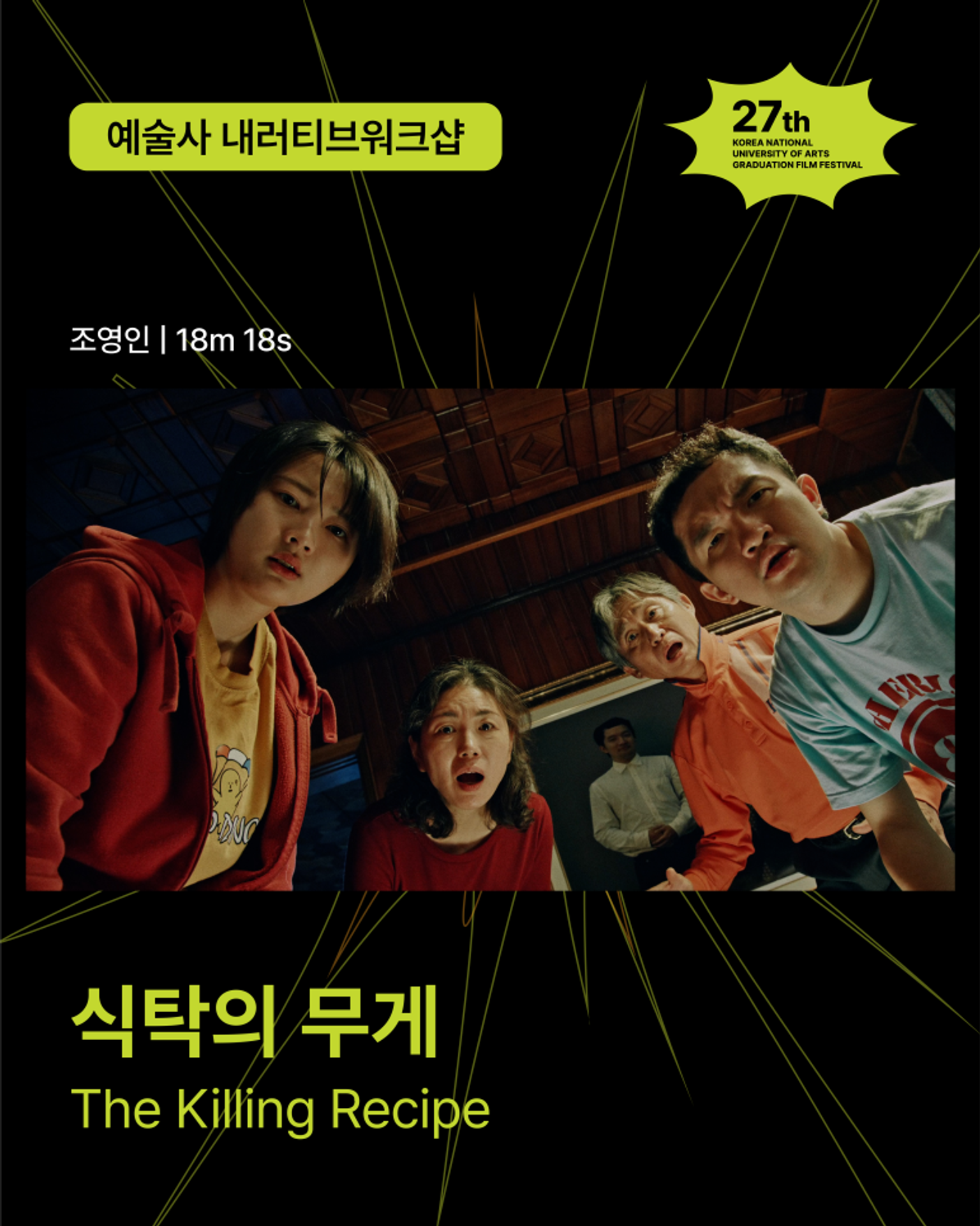 식탁의 무게