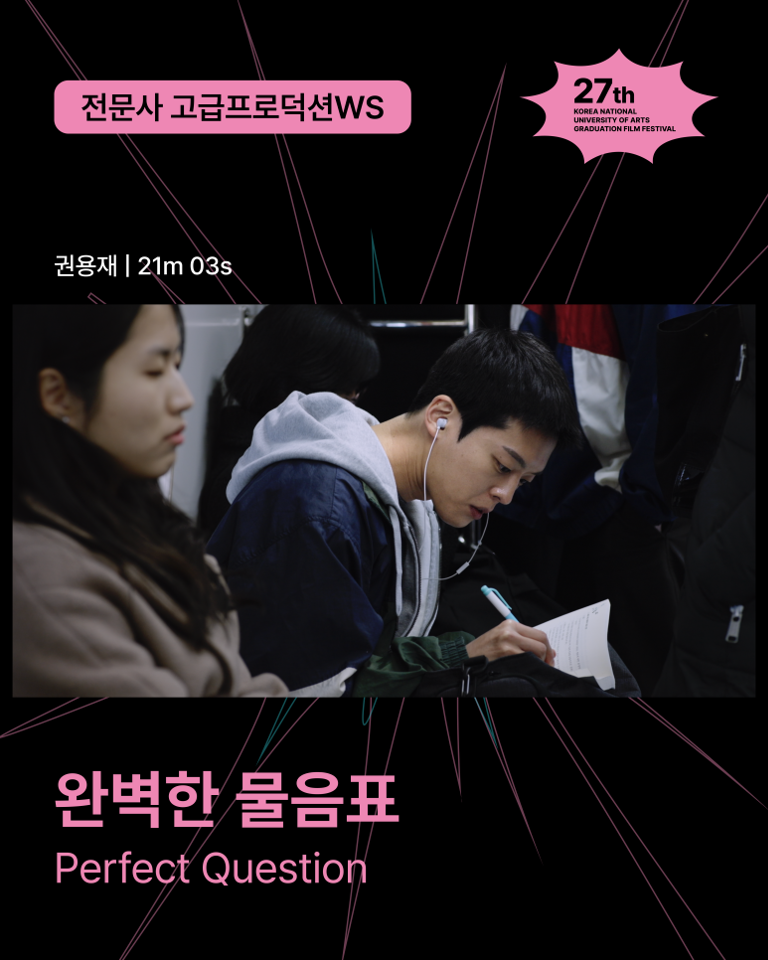완벽한 물음표