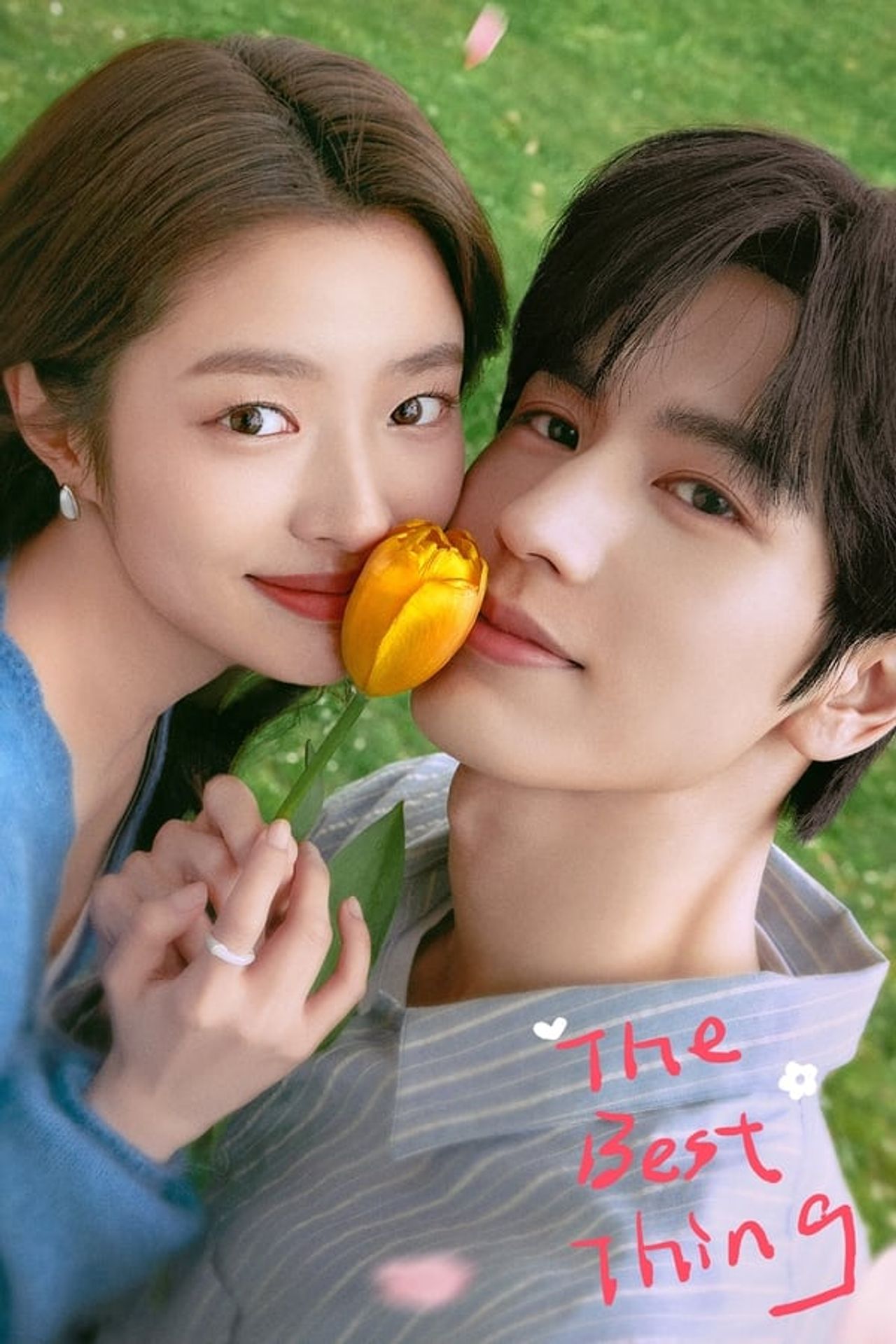 애니: 널 사랑해