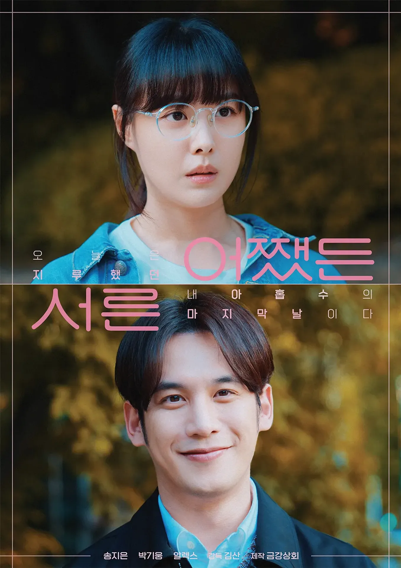 어쨌든 서른