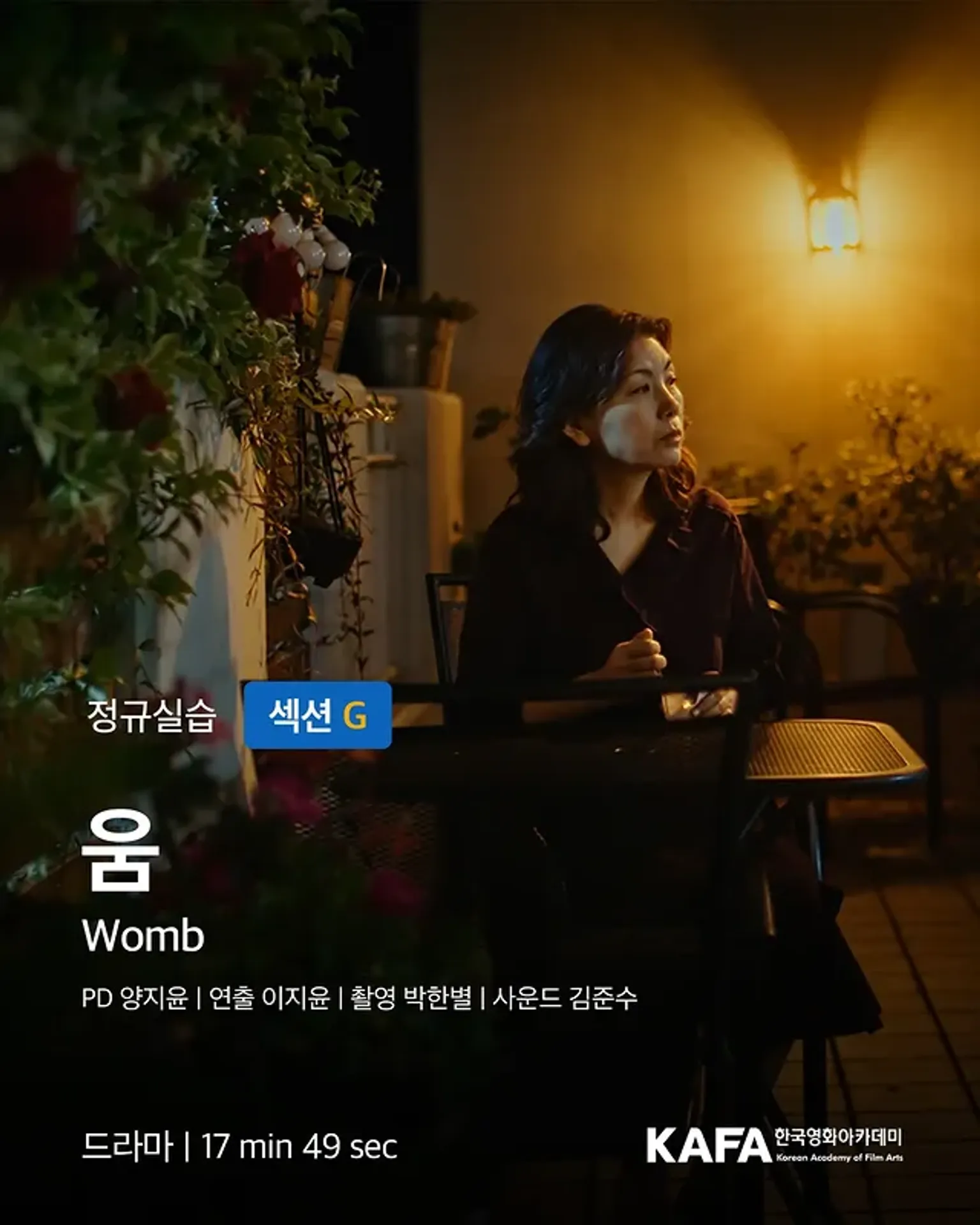 움