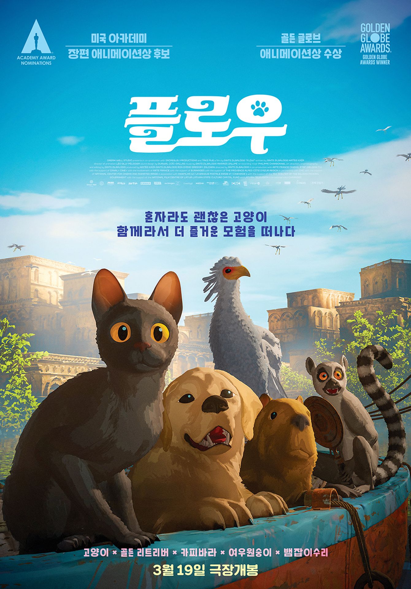 플로우