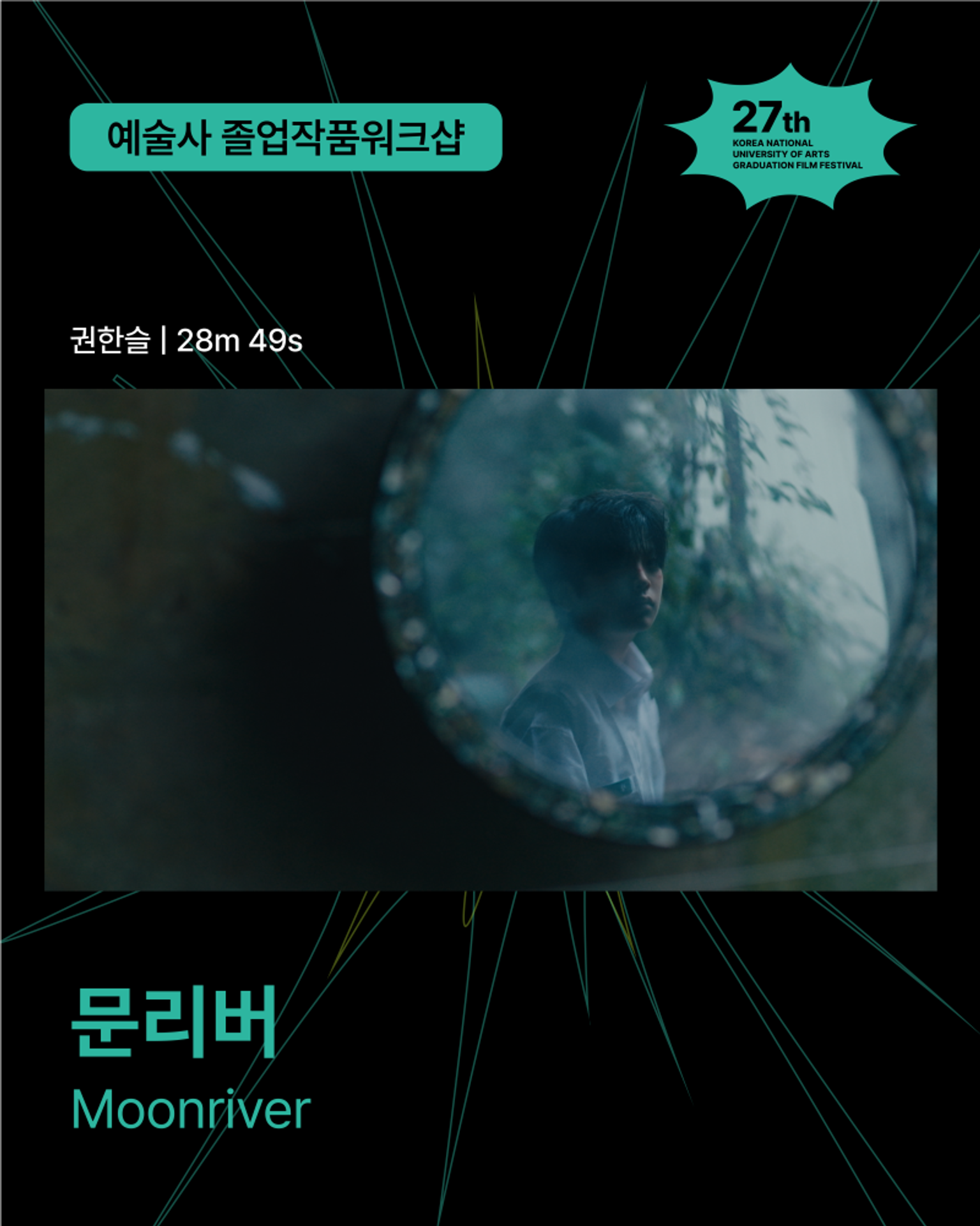 문리버