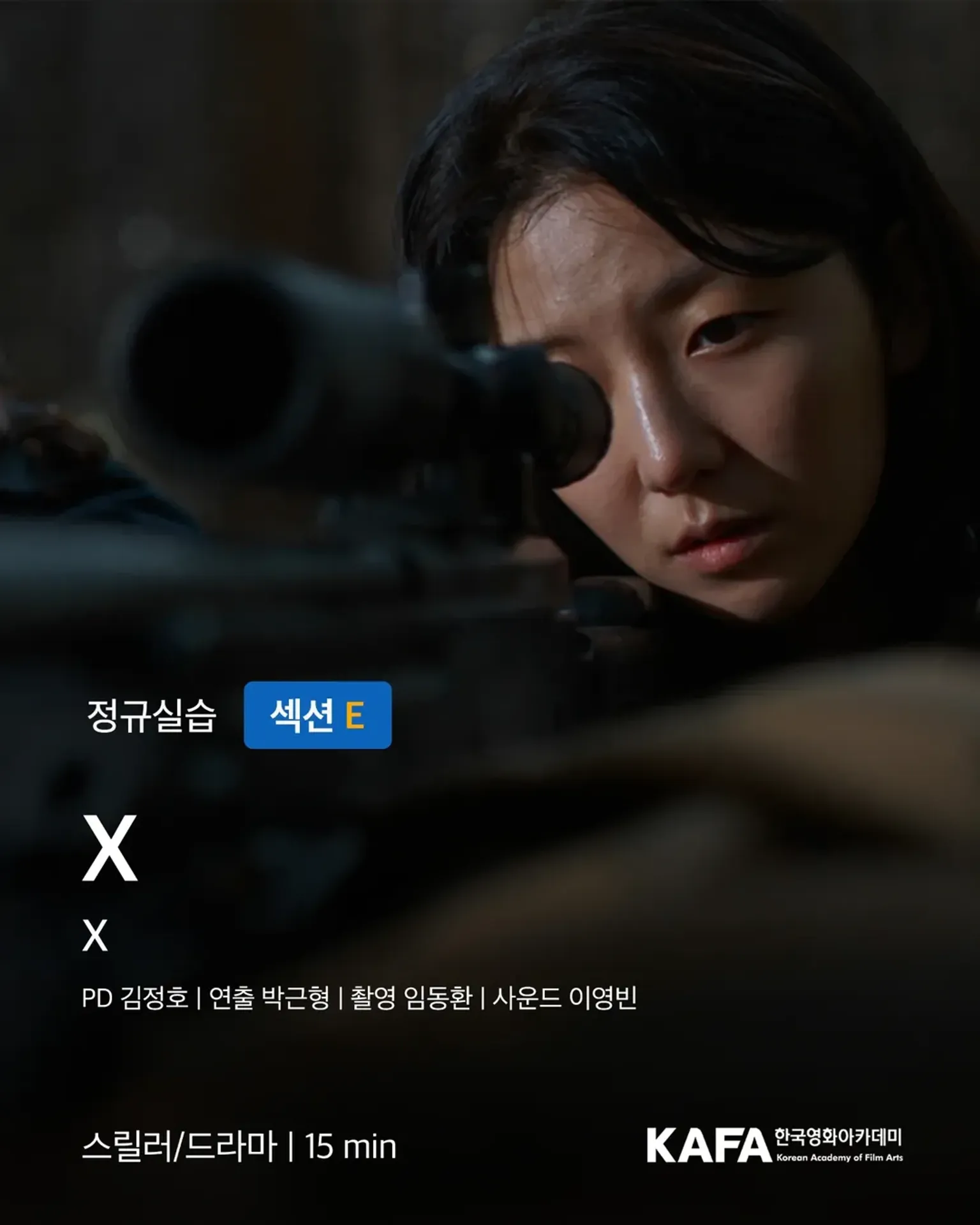엑스