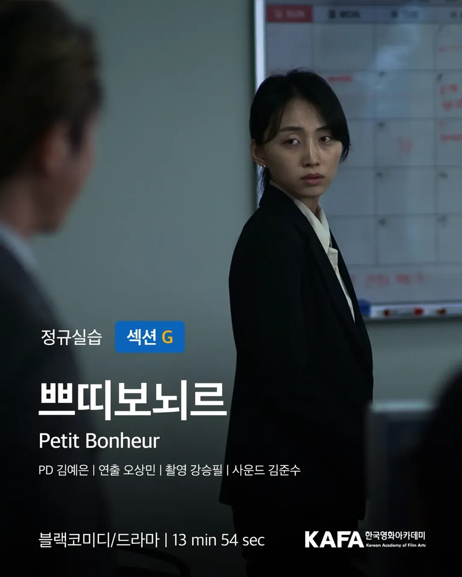 쁘띠보뇌르