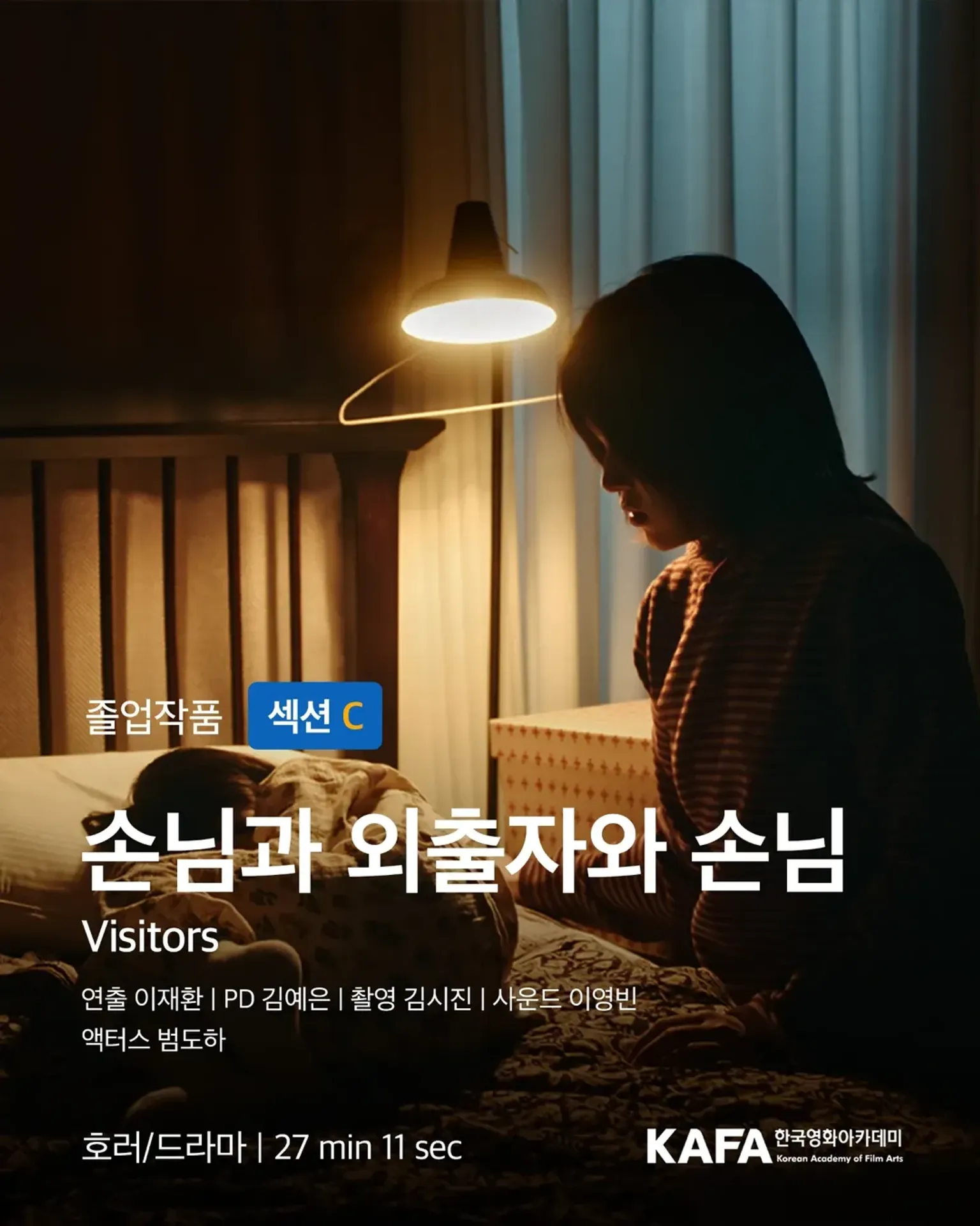 손님과 외출자와 손님