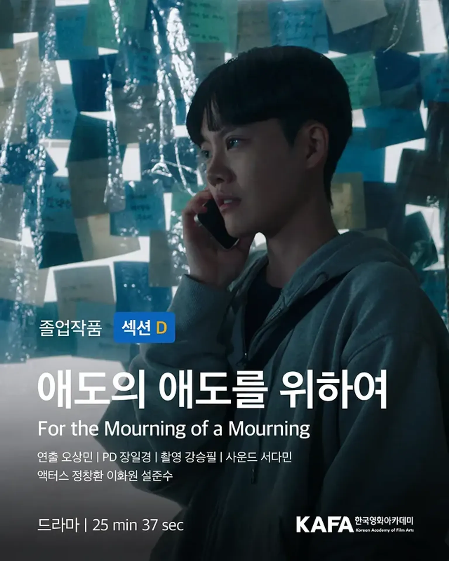 애도의 애도를 위하여