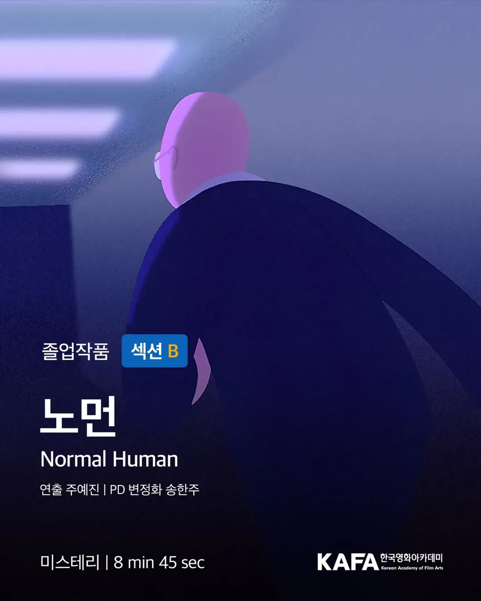 노먼