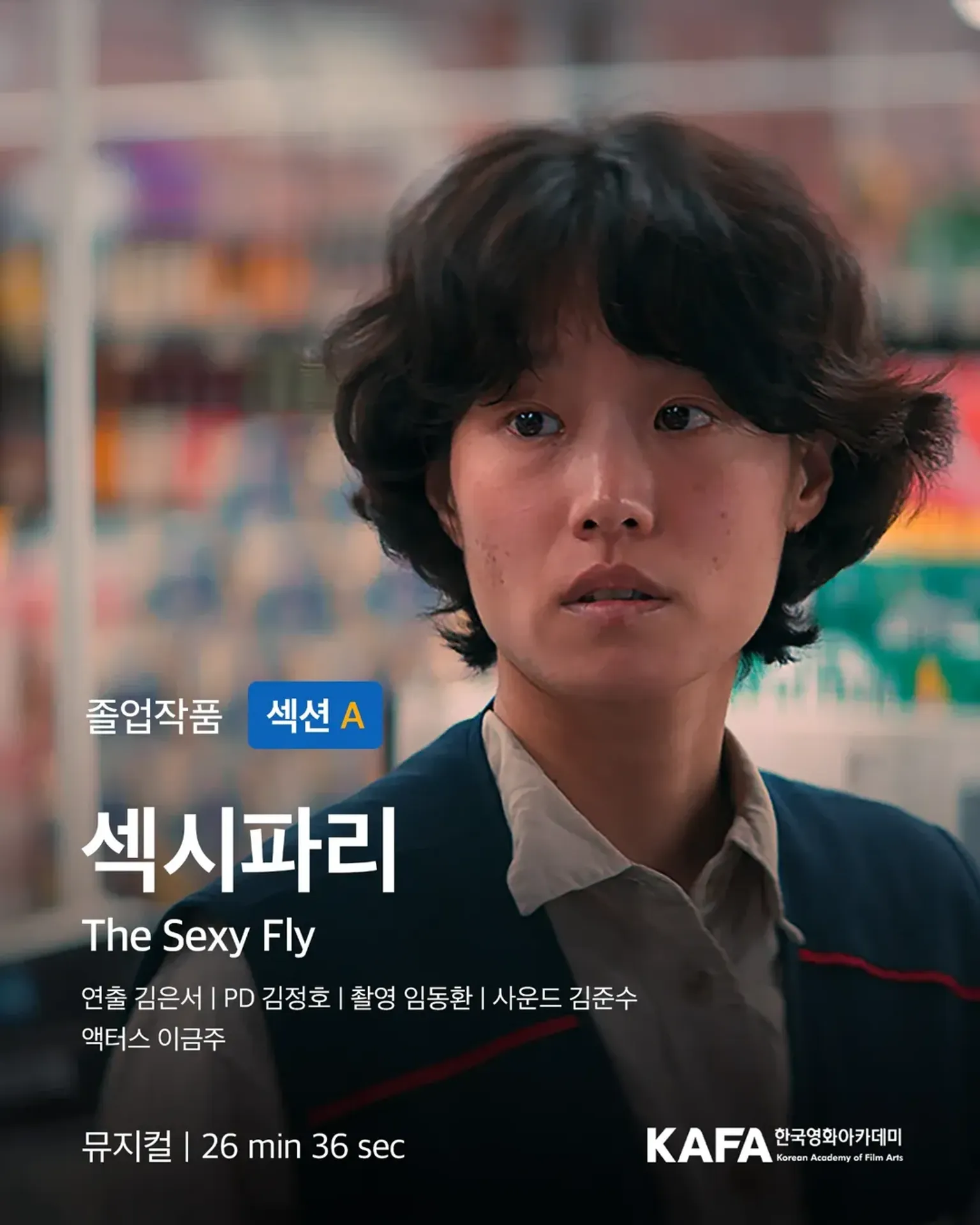 섹시파리
