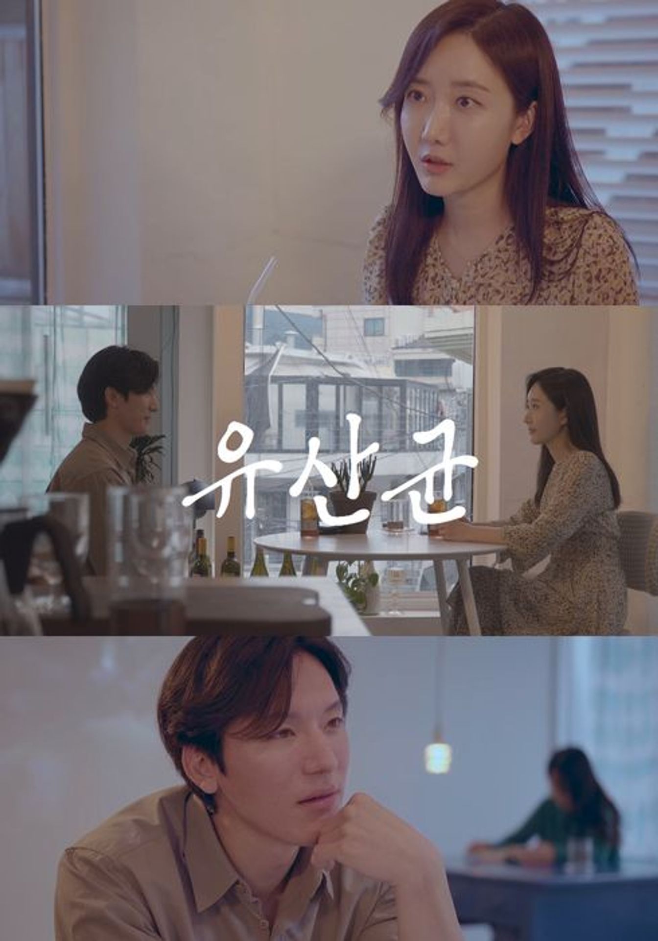 유산균