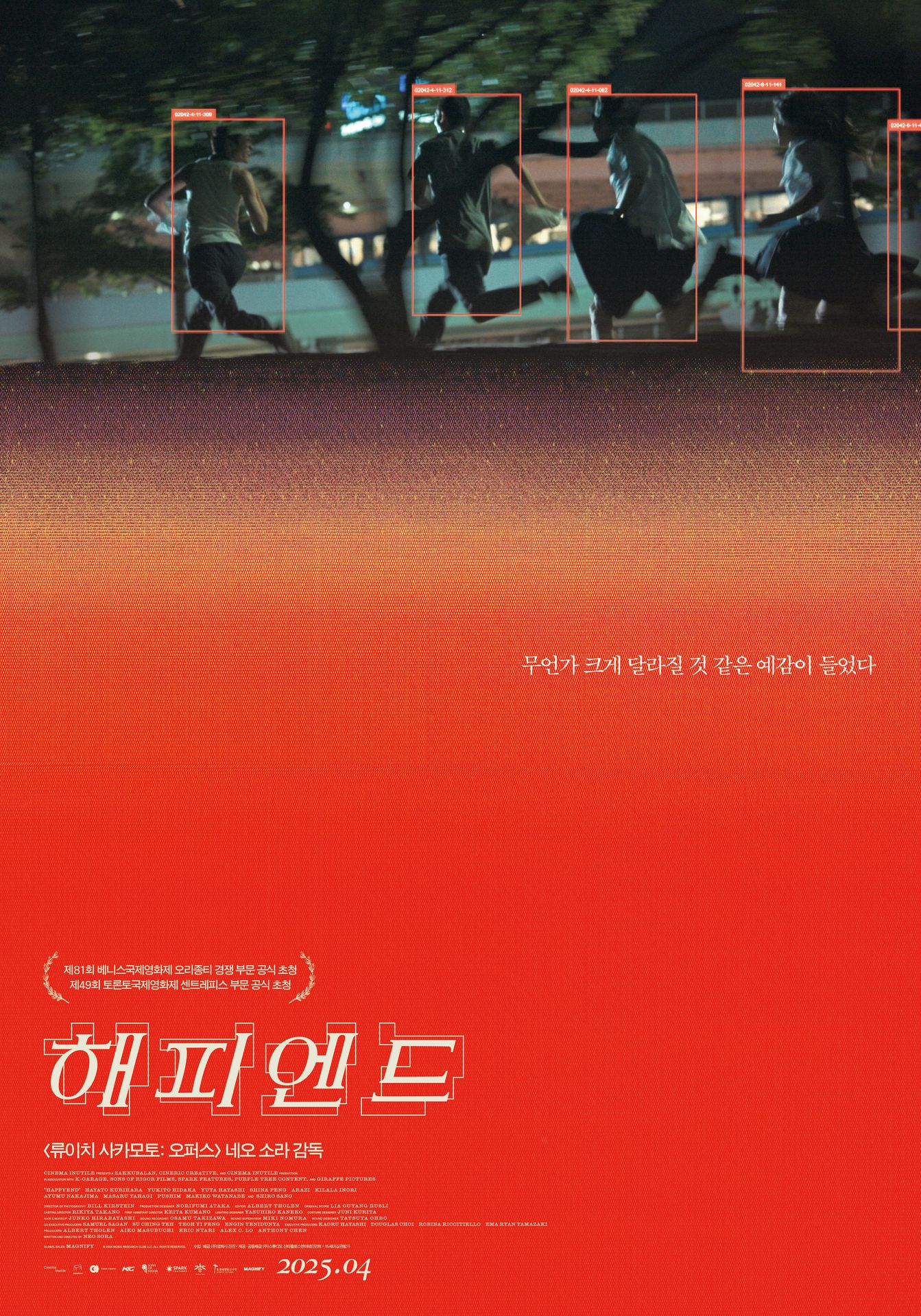 해피엔드