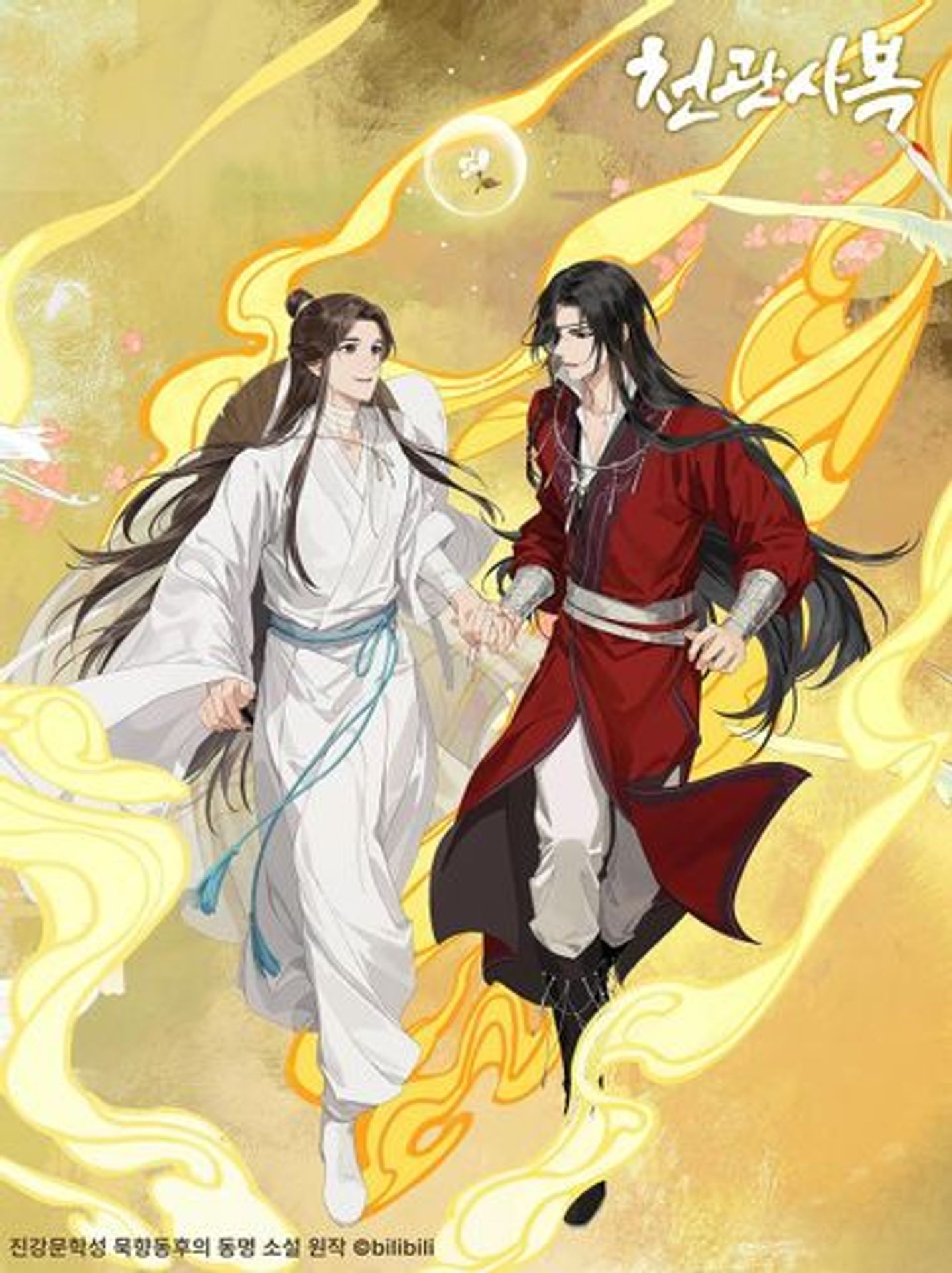 천관사복 단편집