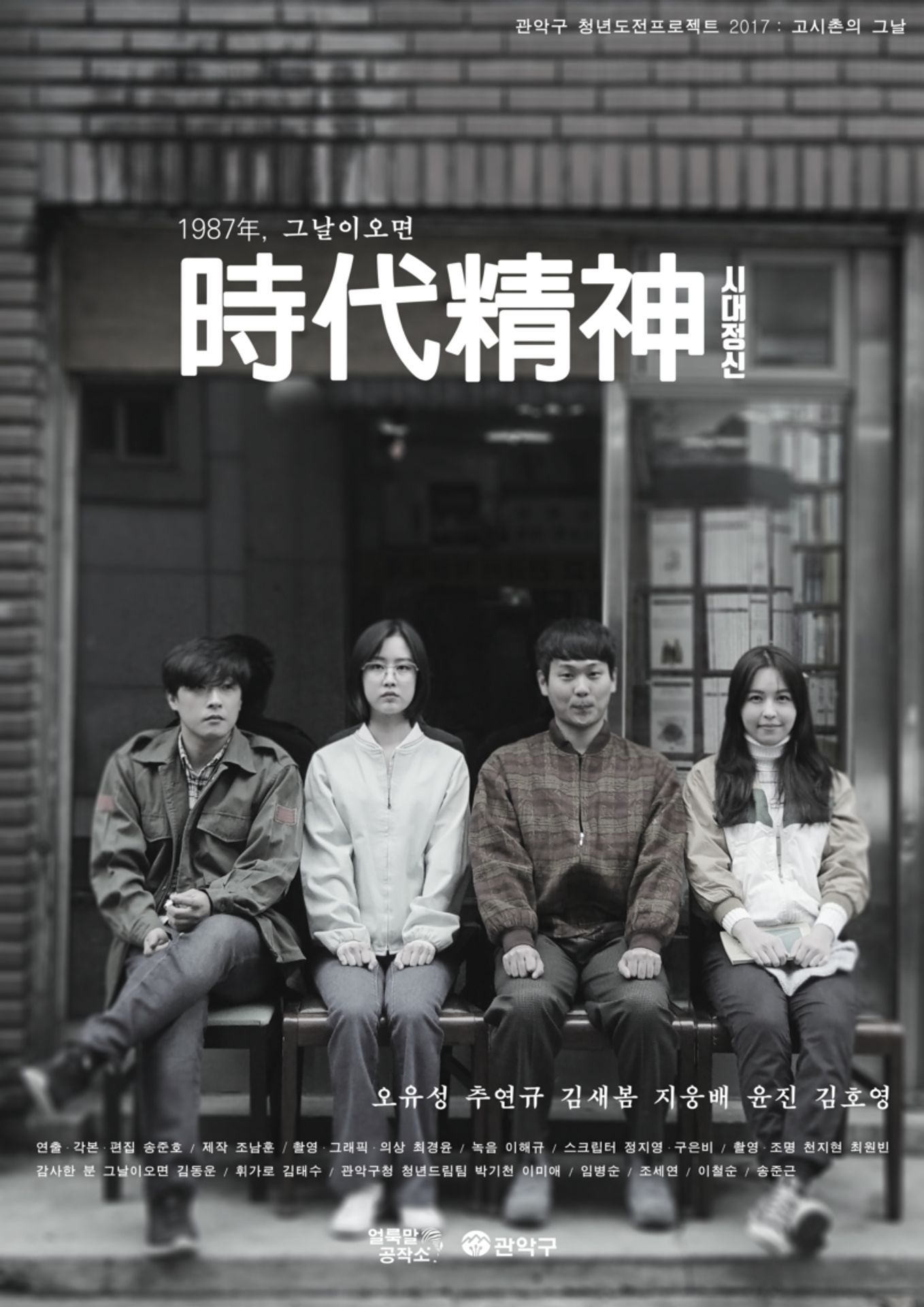 시대정신