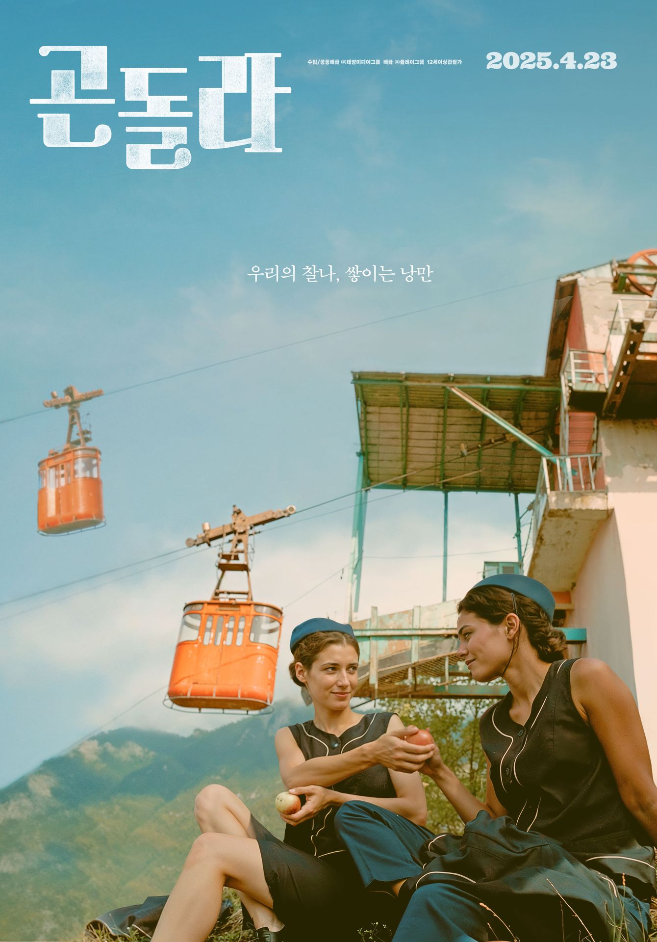 곤돌라