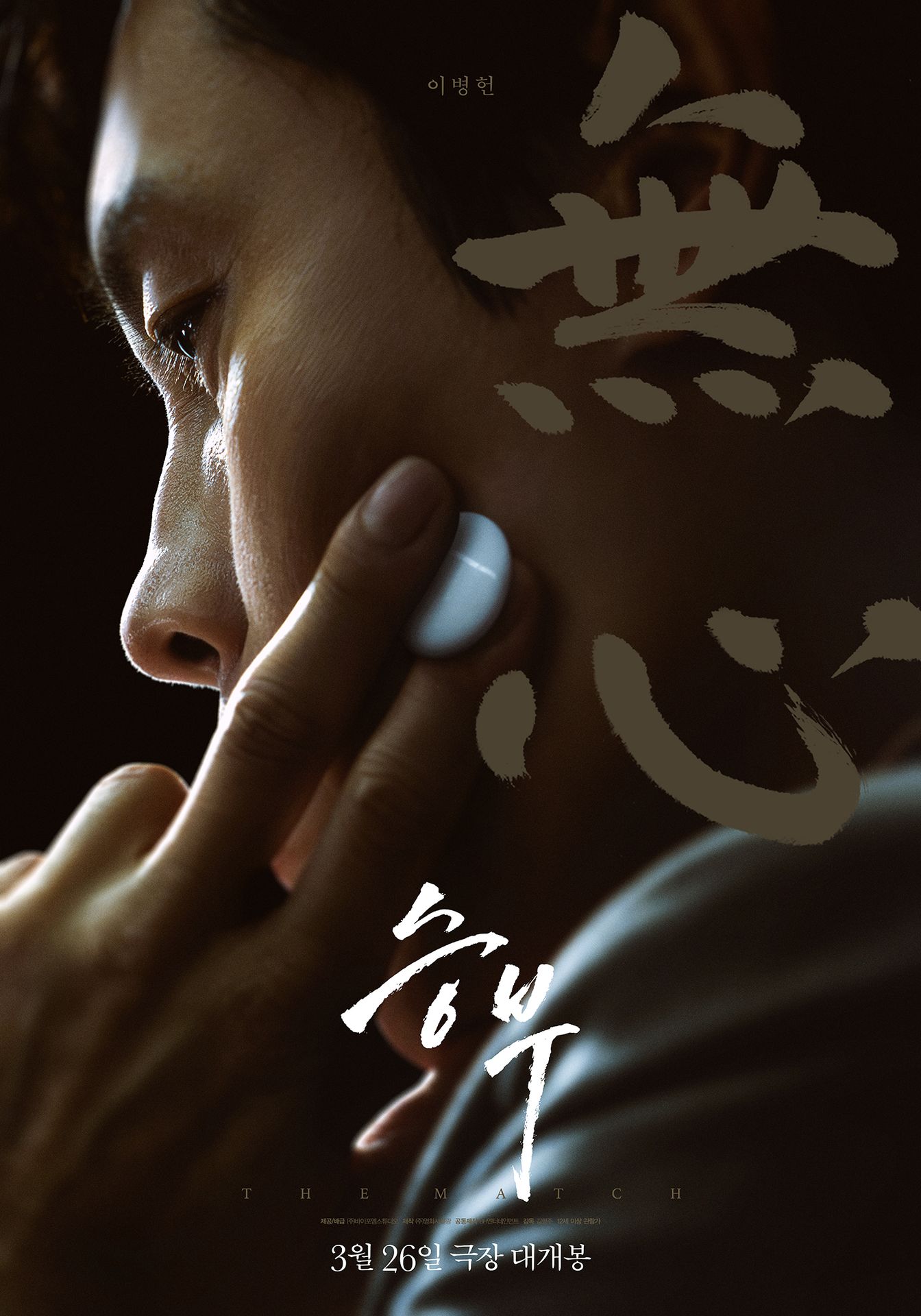 승부