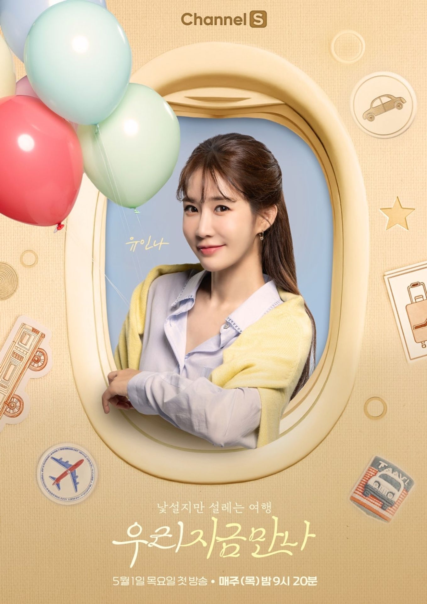 우리지금만나