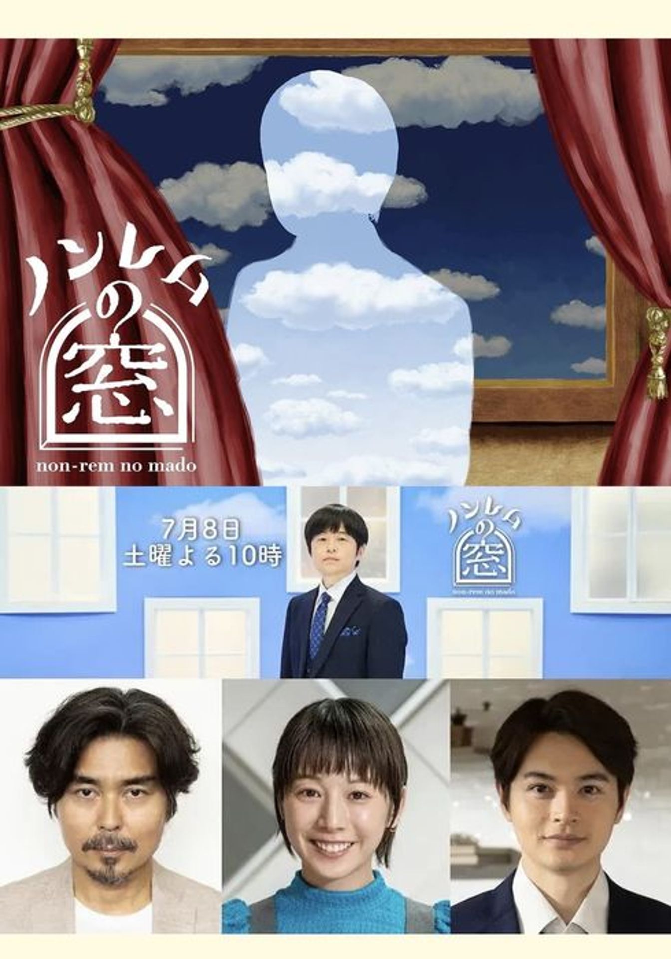 논렘의 창 4 - 2023 여름