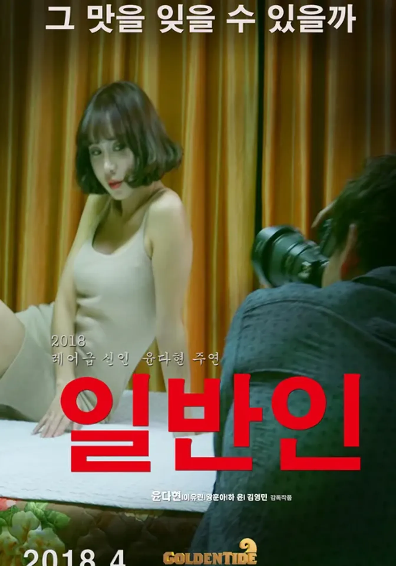 일반인
