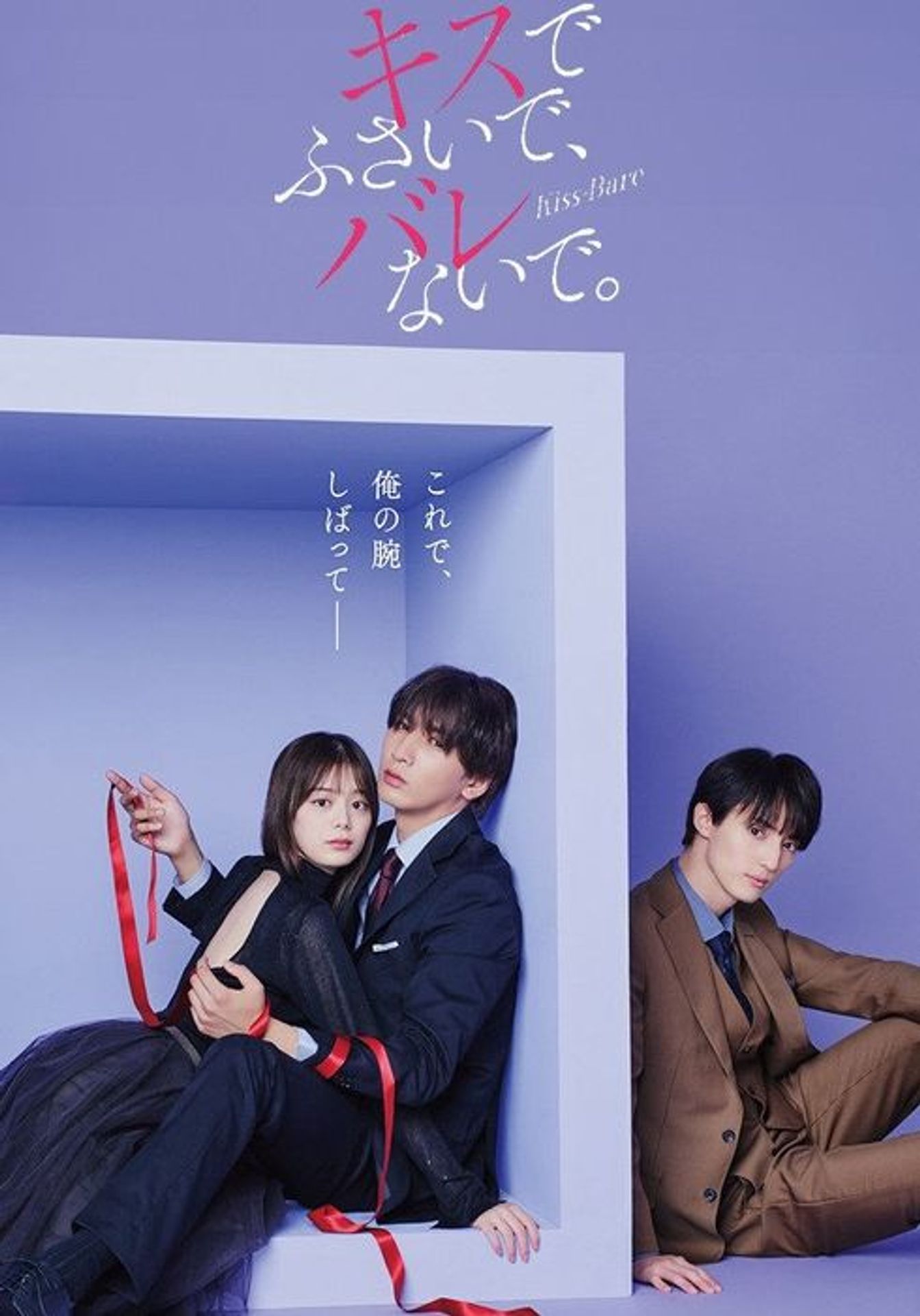 새어나오는 신음소리는 키스로