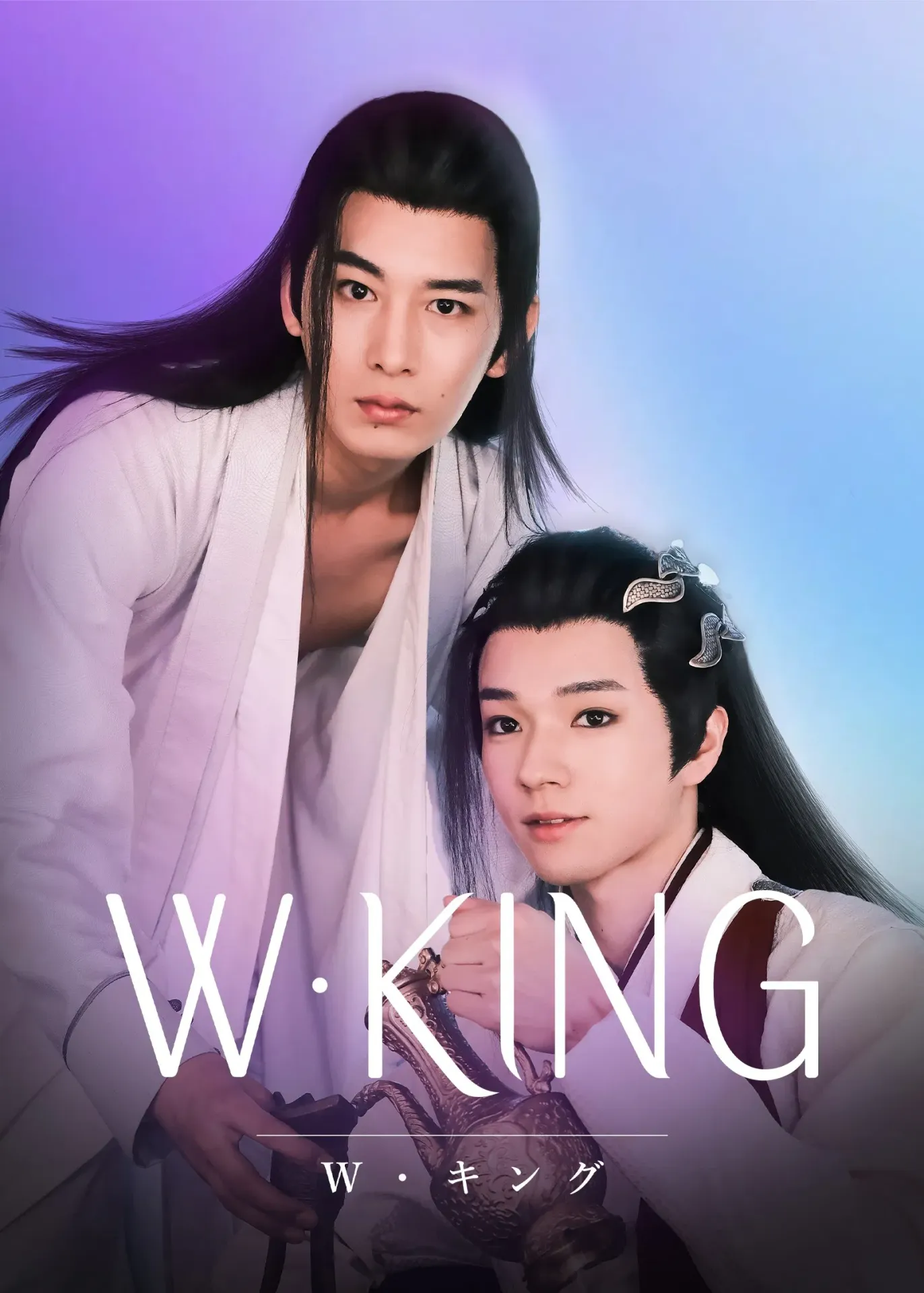 W: King