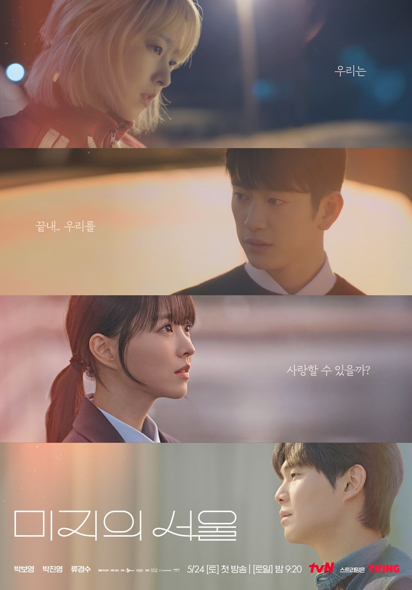 미지의 서울
