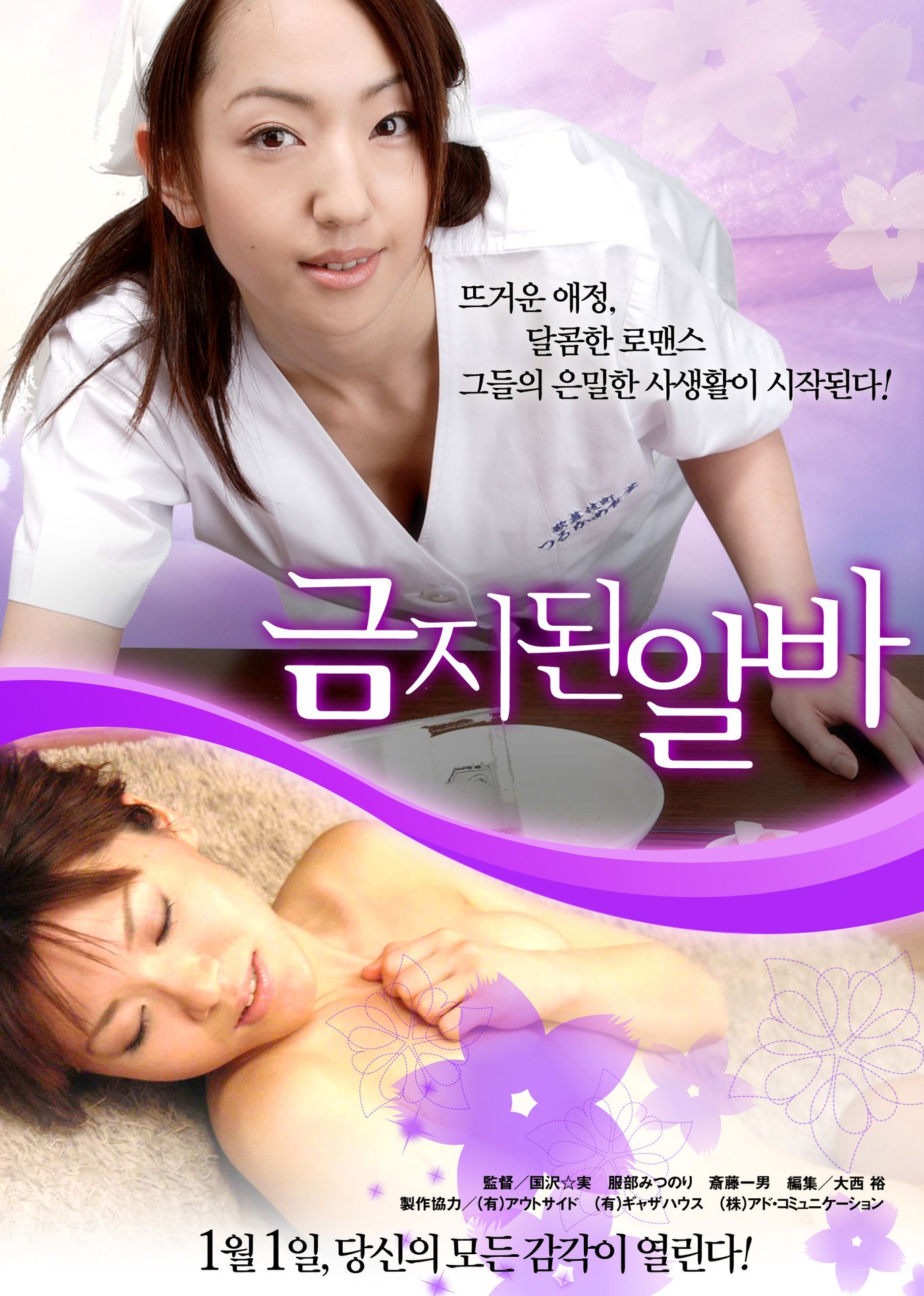 금지된 알바