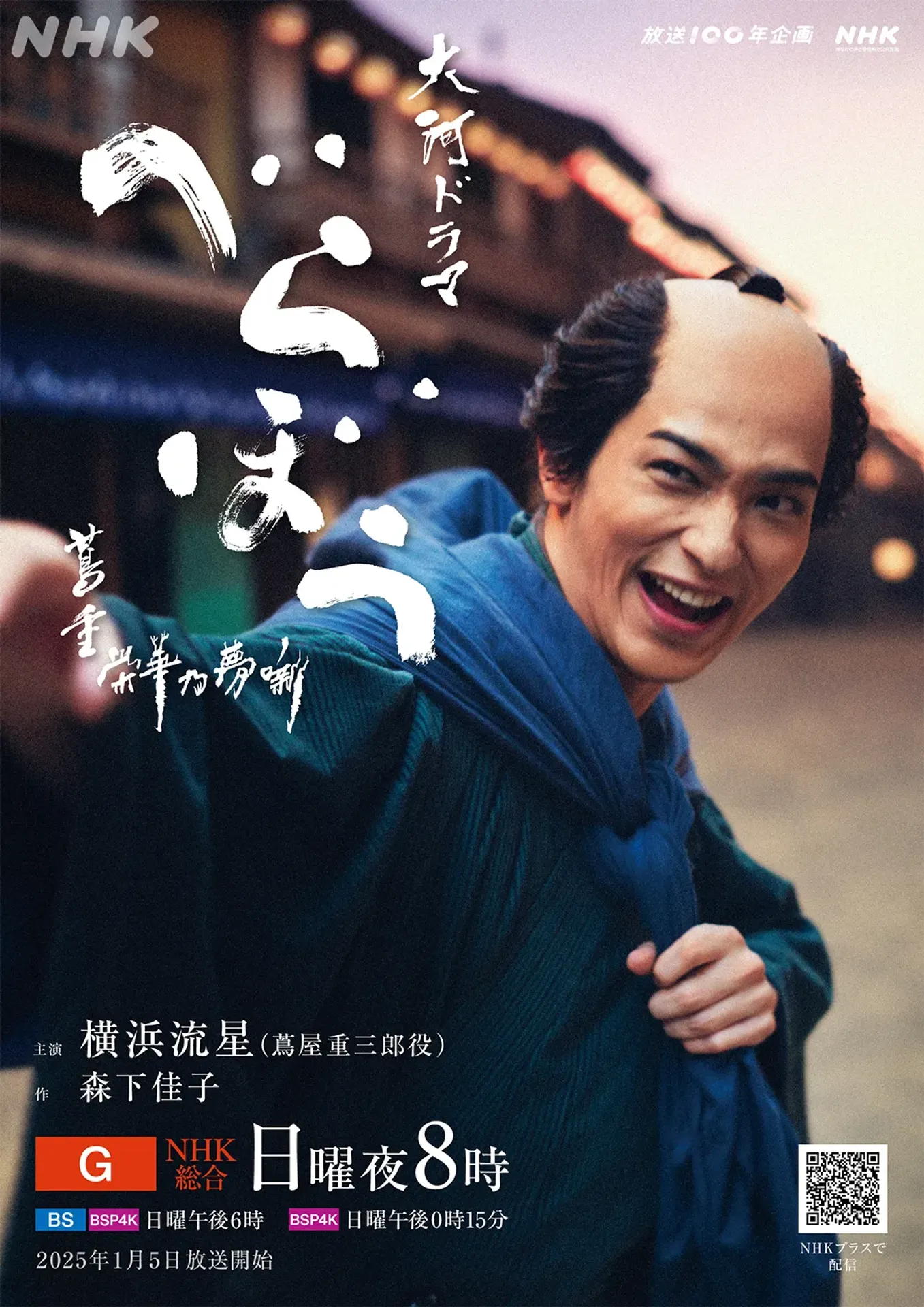 베라보 ~츠타쥬 영화의 꿈 이야기~