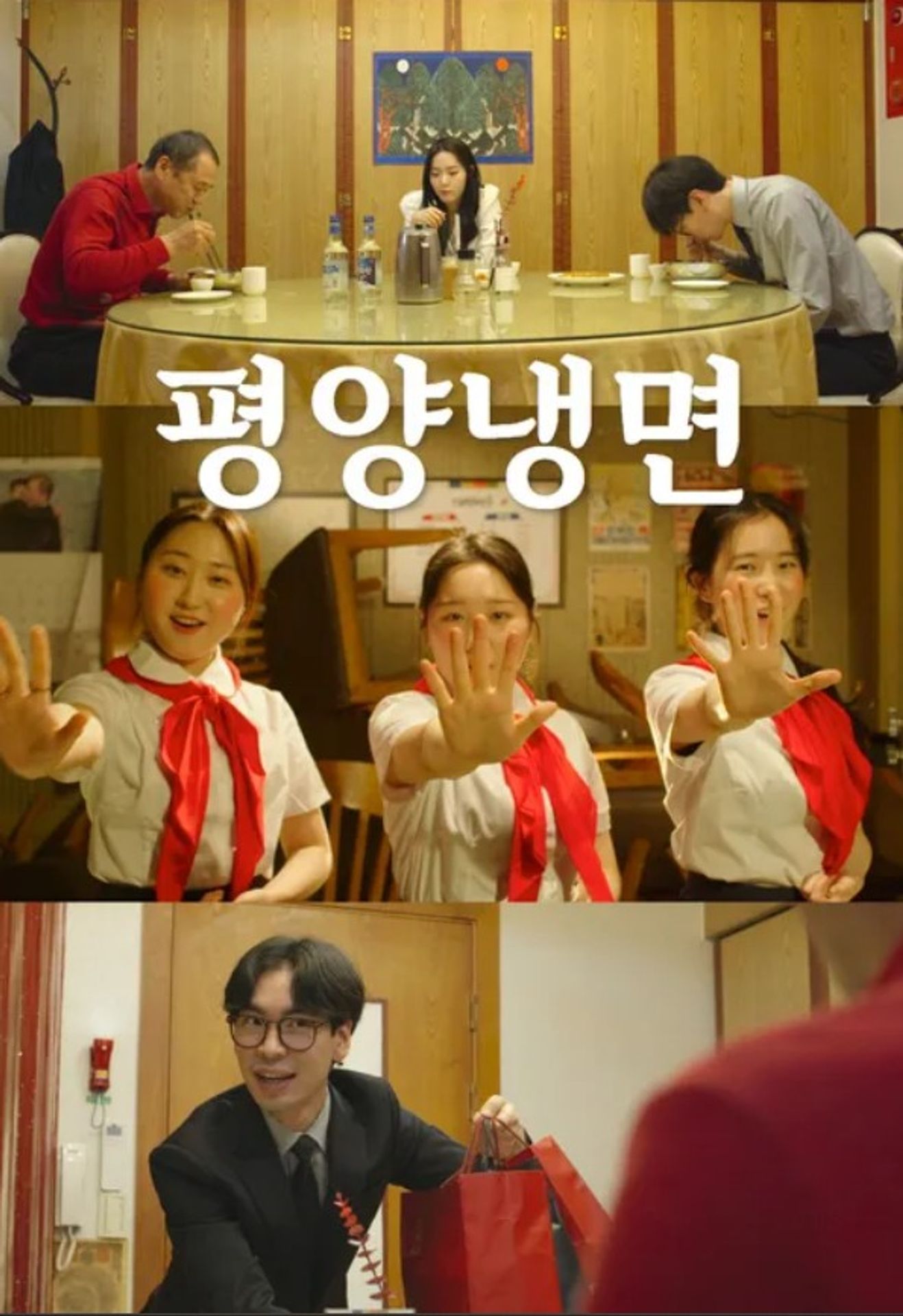 평양냉면