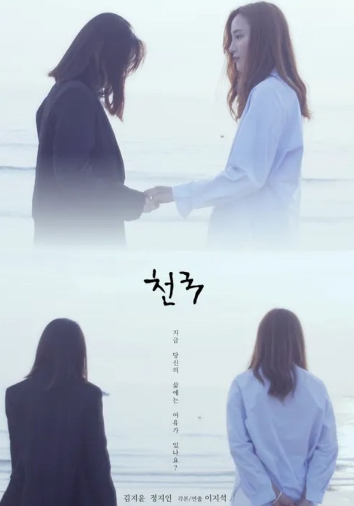 천국
