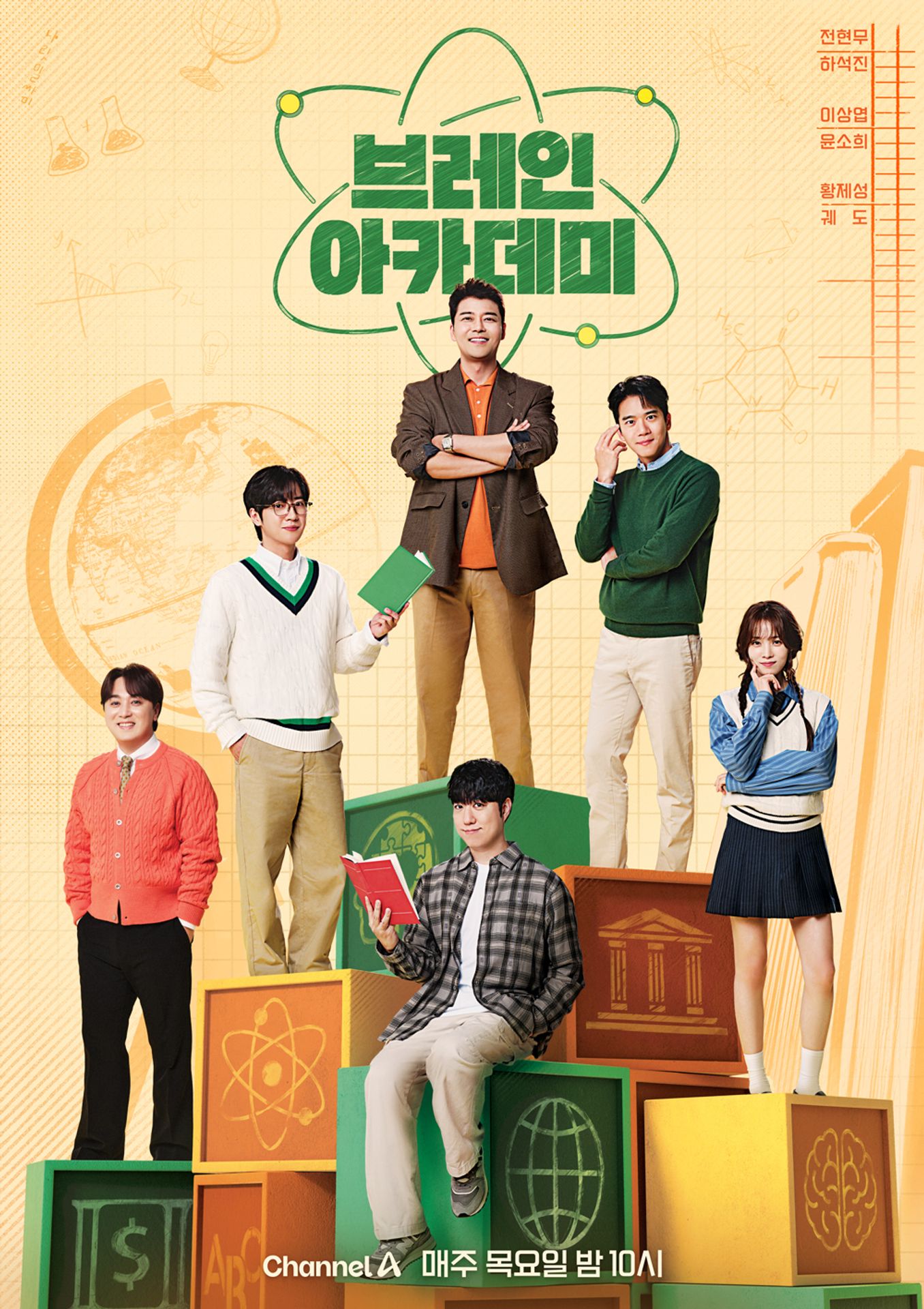 브레인 아카데미