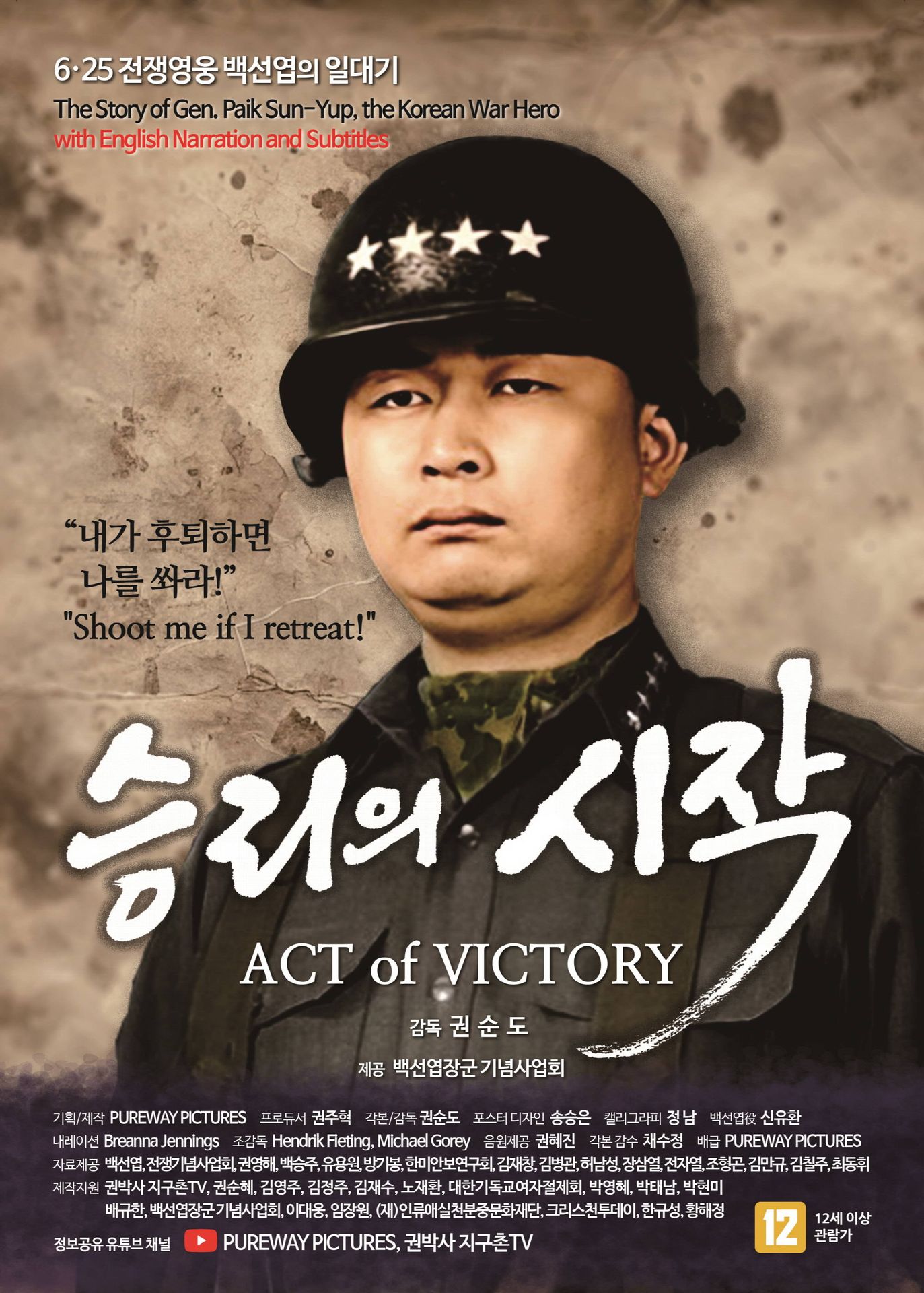 승리의 시작
