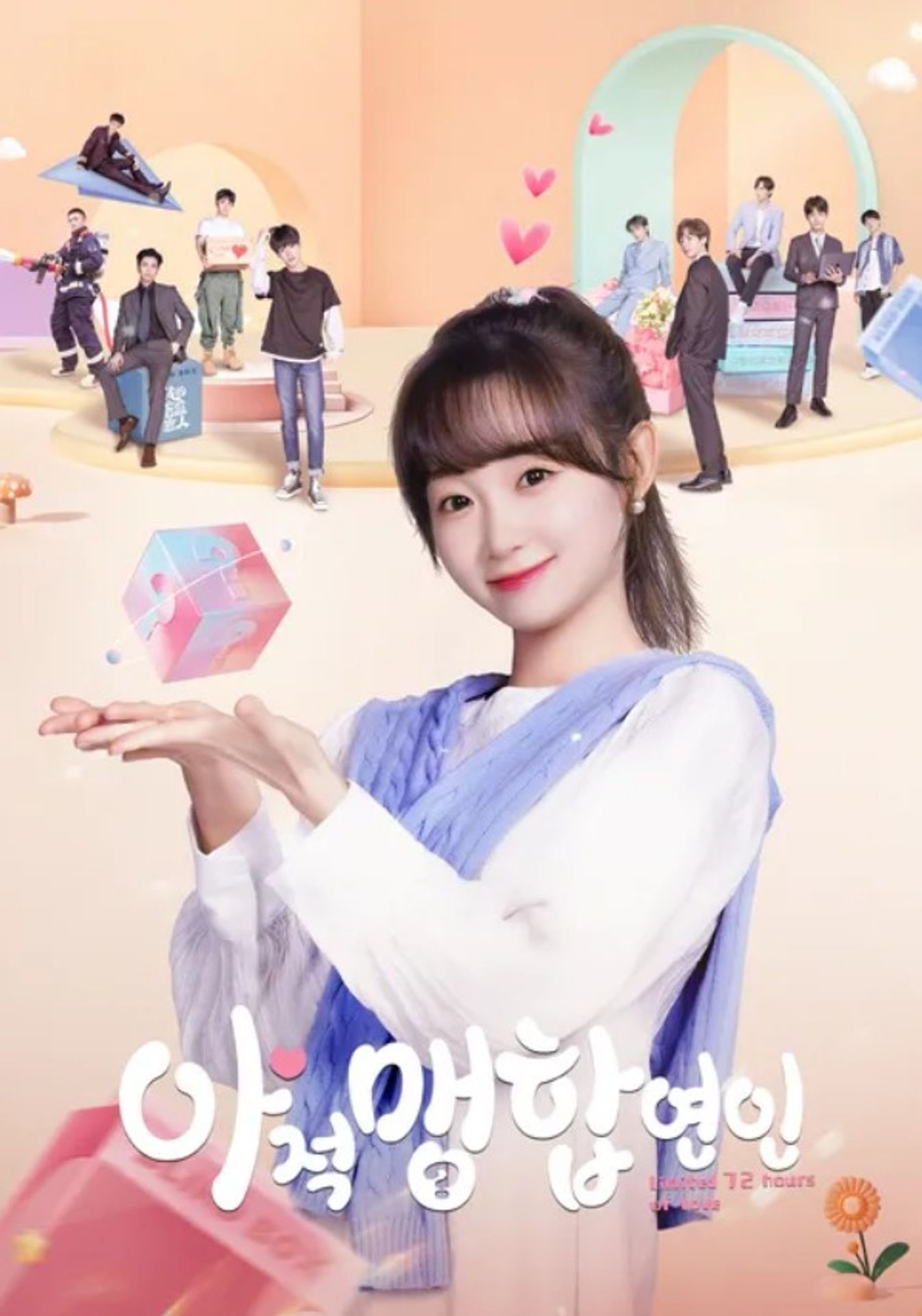 아적맹합연인