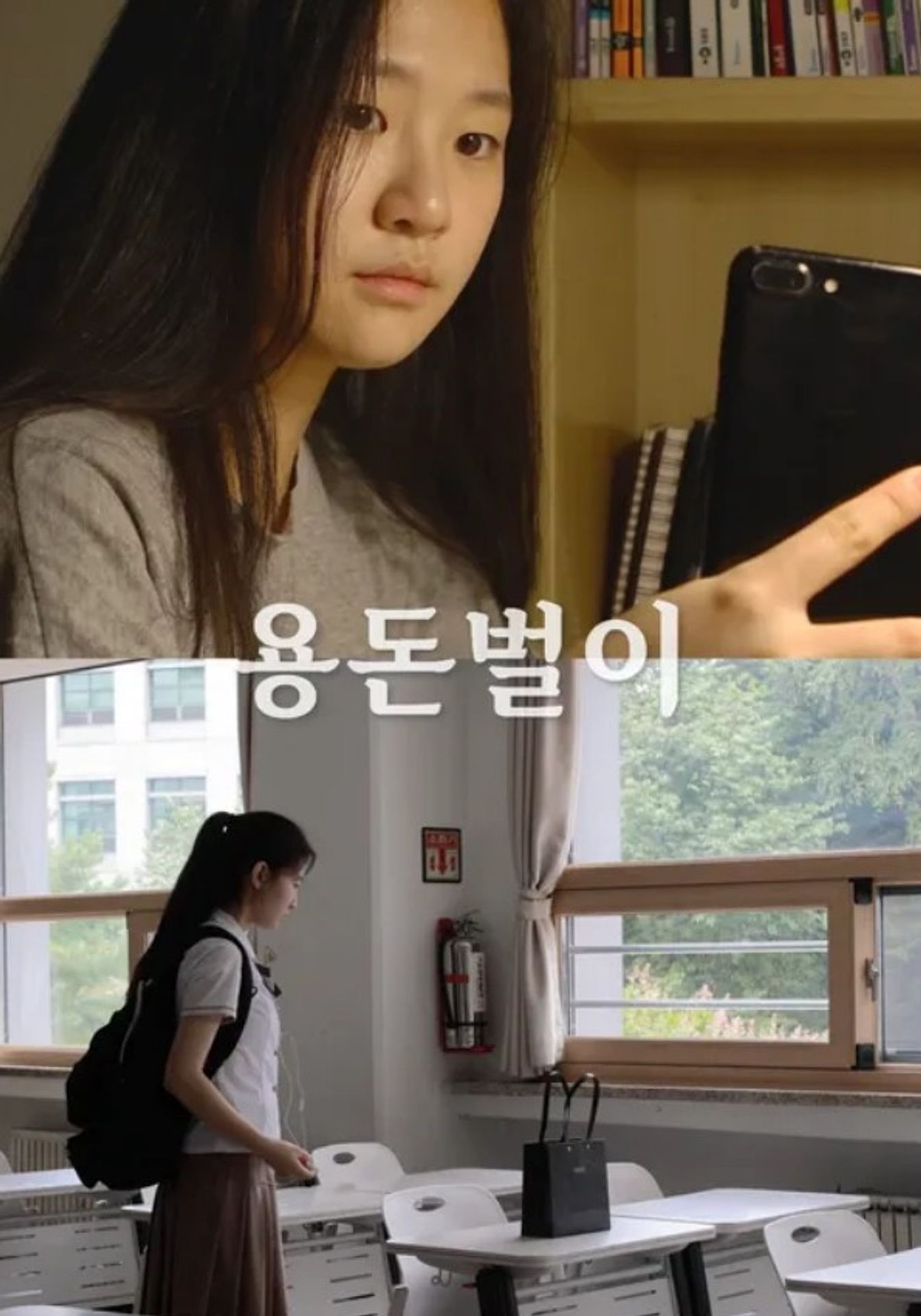 용돈벌이