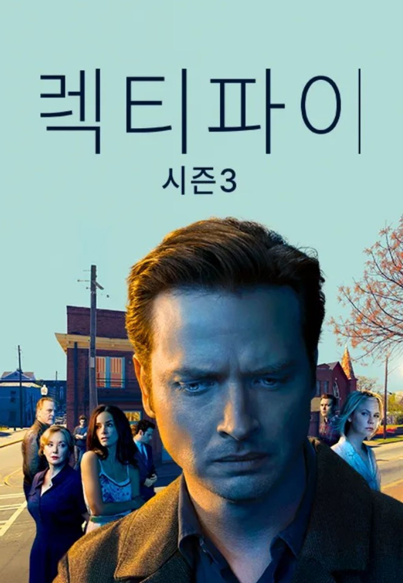 렉티파이 시즌 3