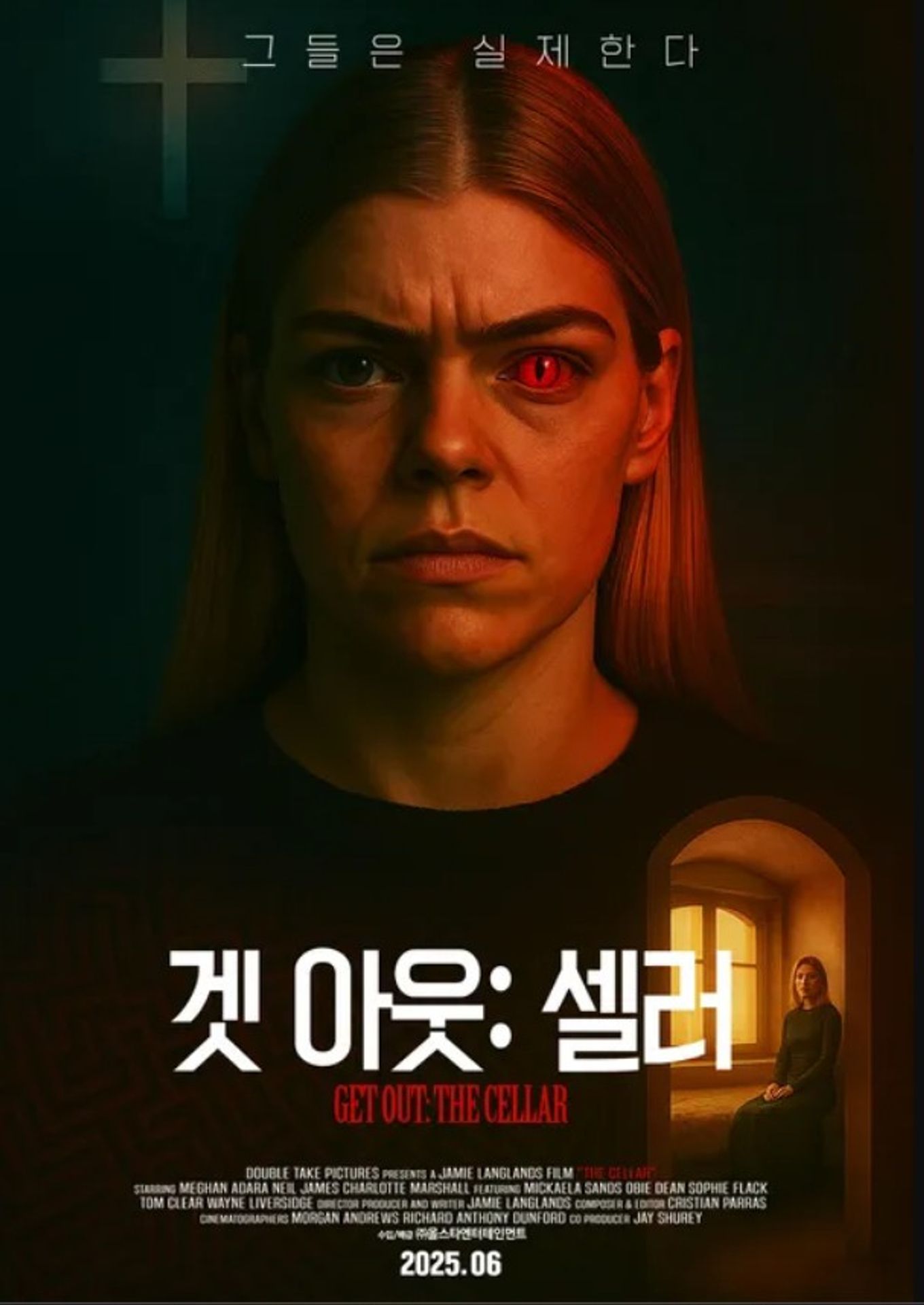 겟 아웃: 셀러