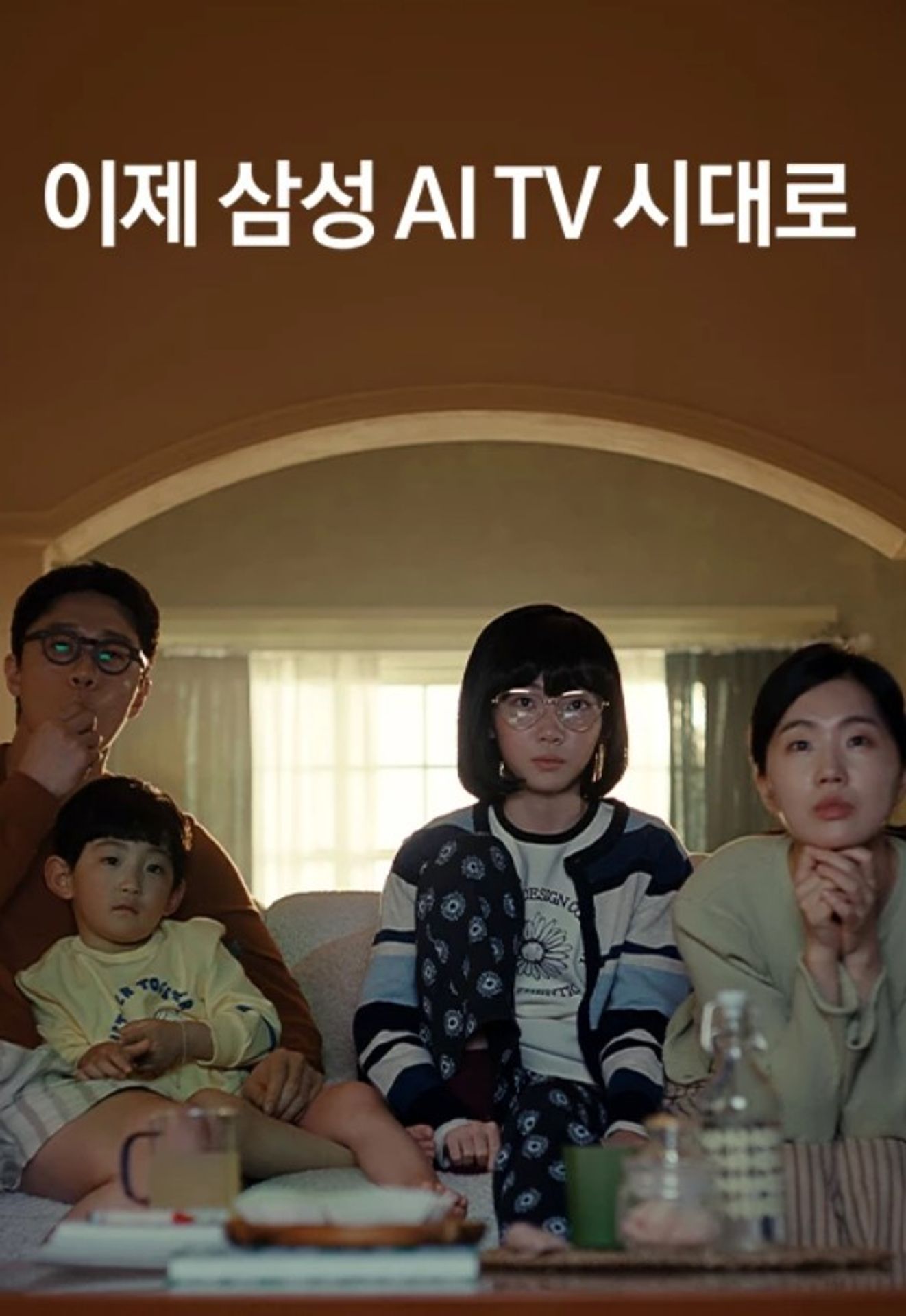 이제 삼성 AI TV 시대로