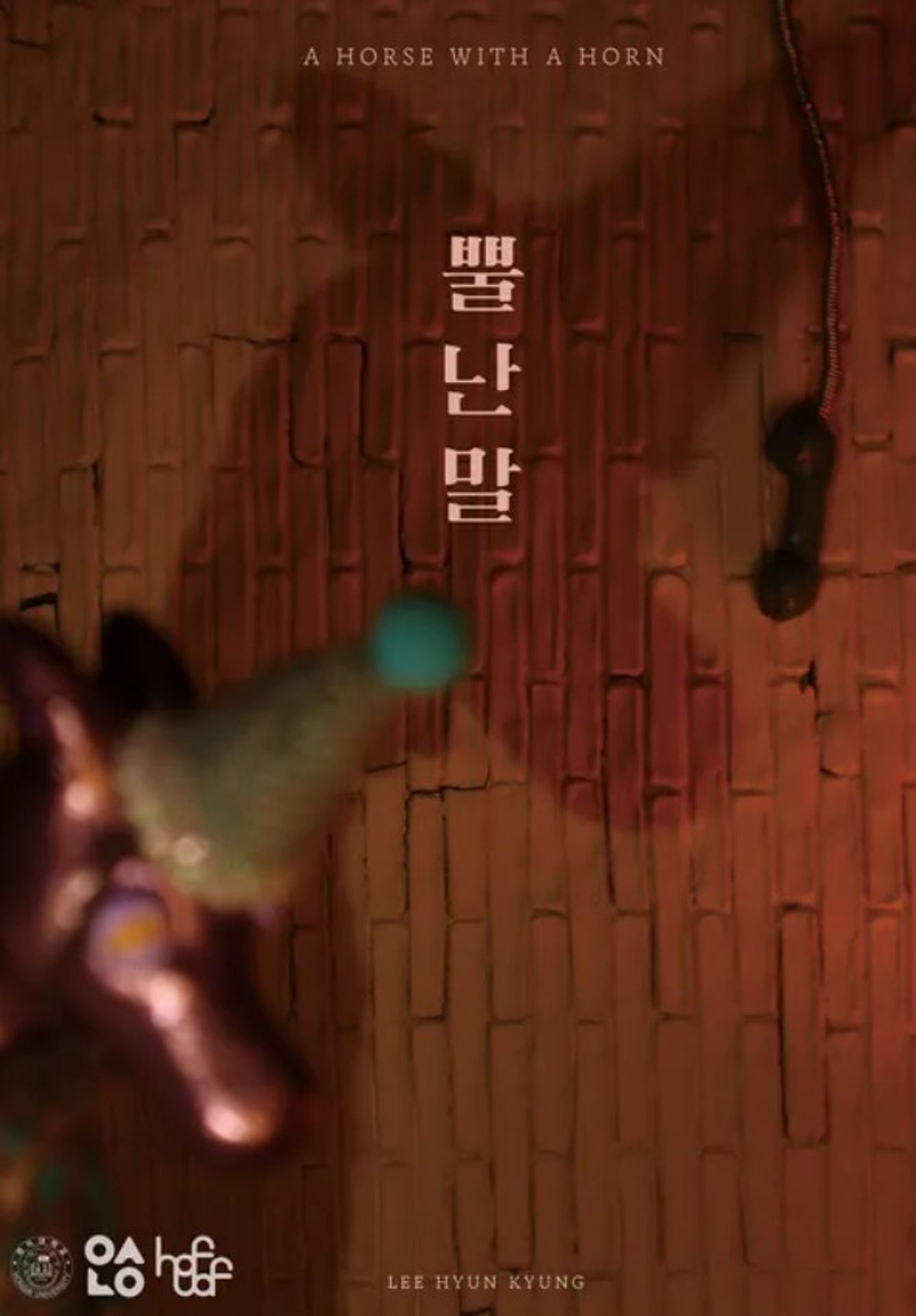 뿔 난 말