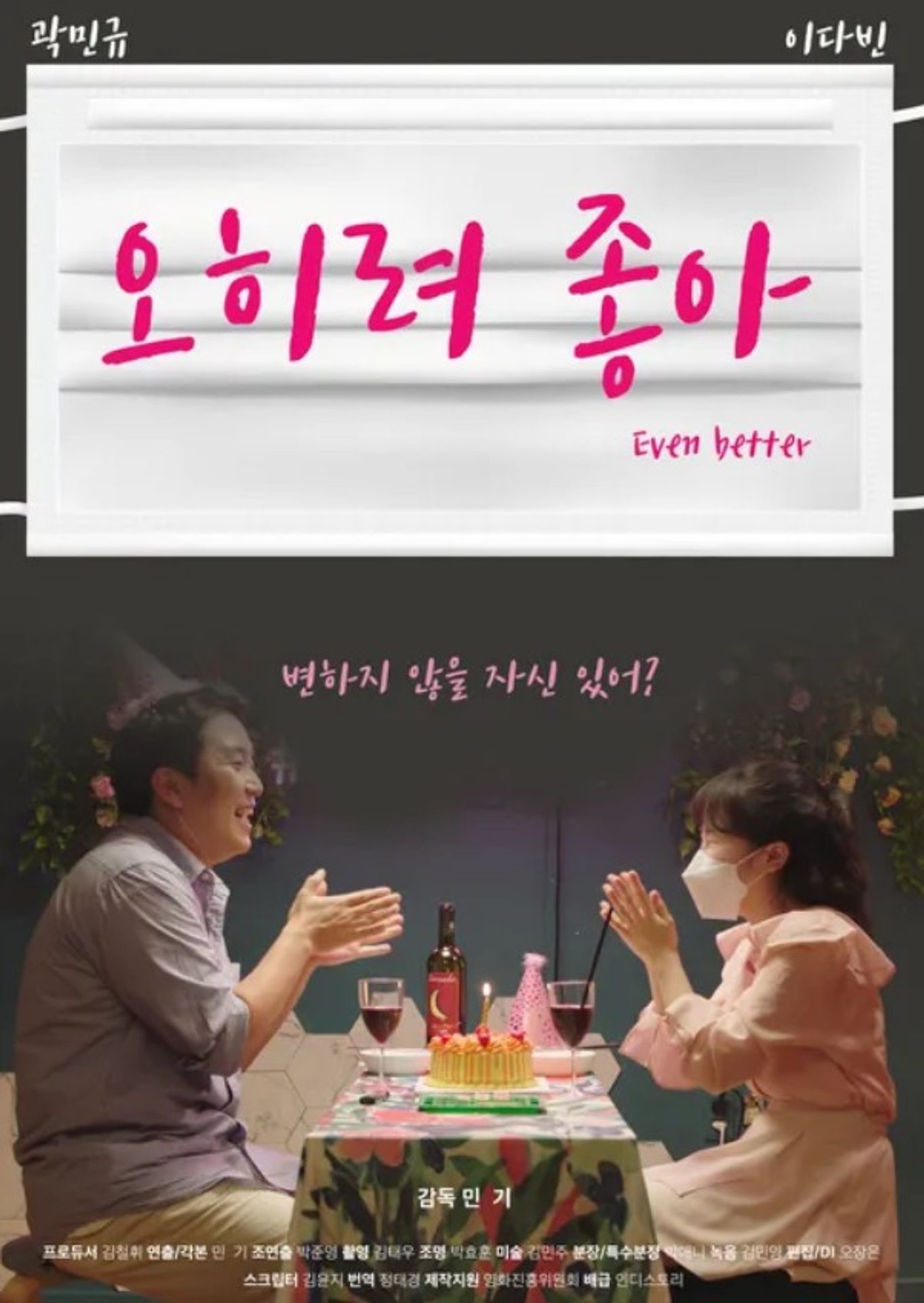 오히려 좋아