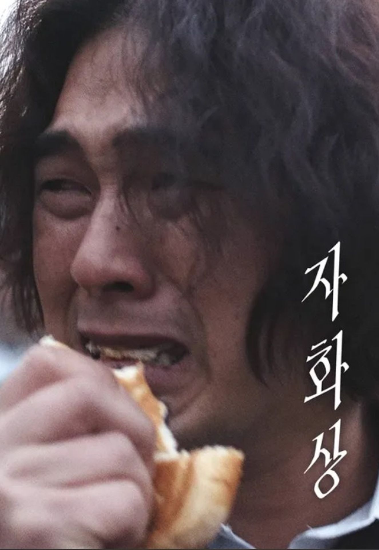 자화상