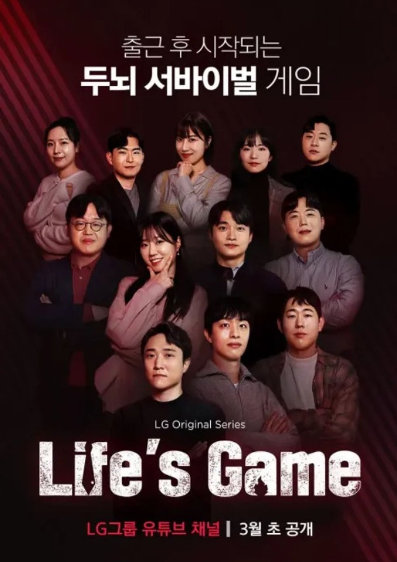 라이프스 게임