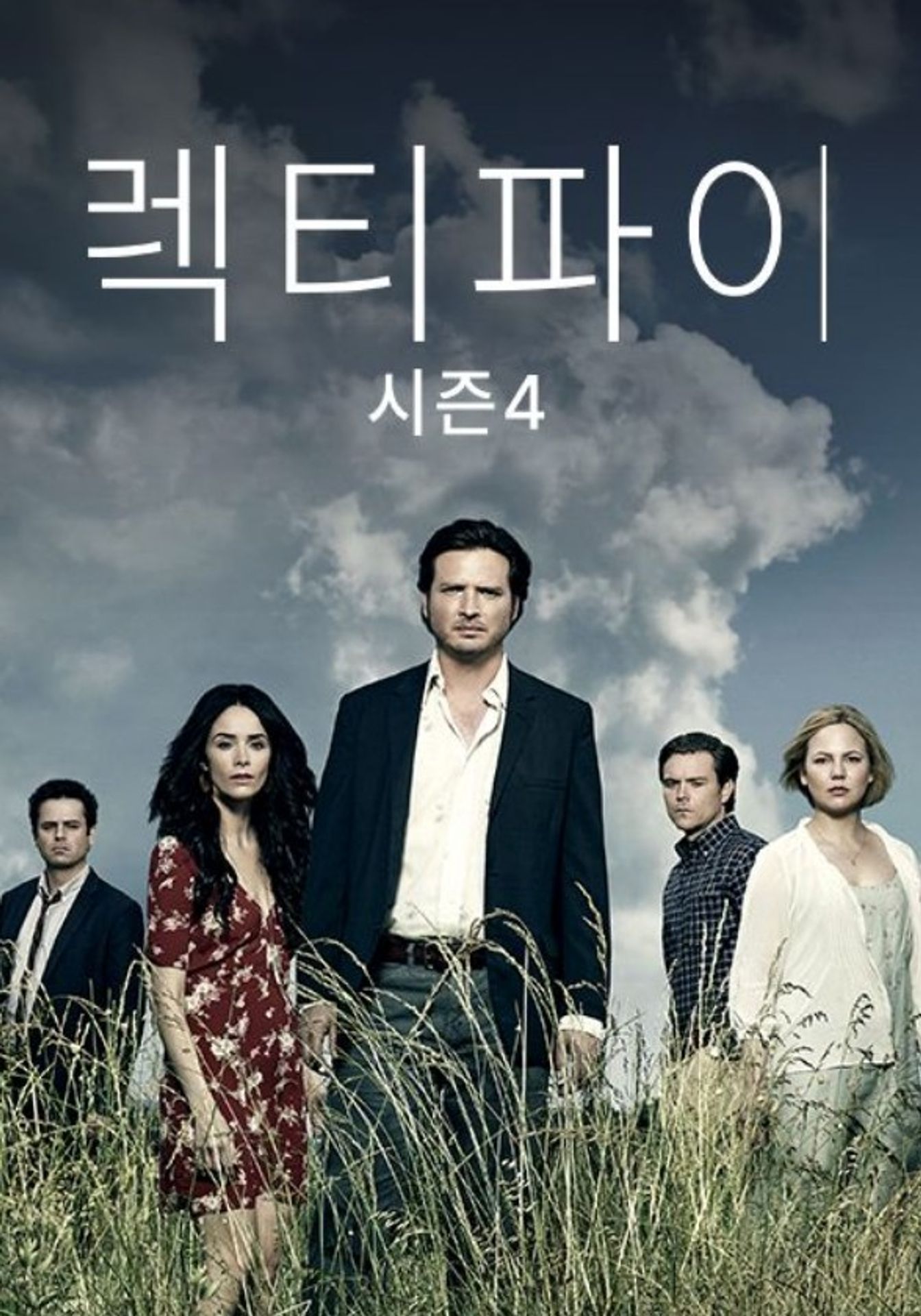 렉티파이 시즌 4